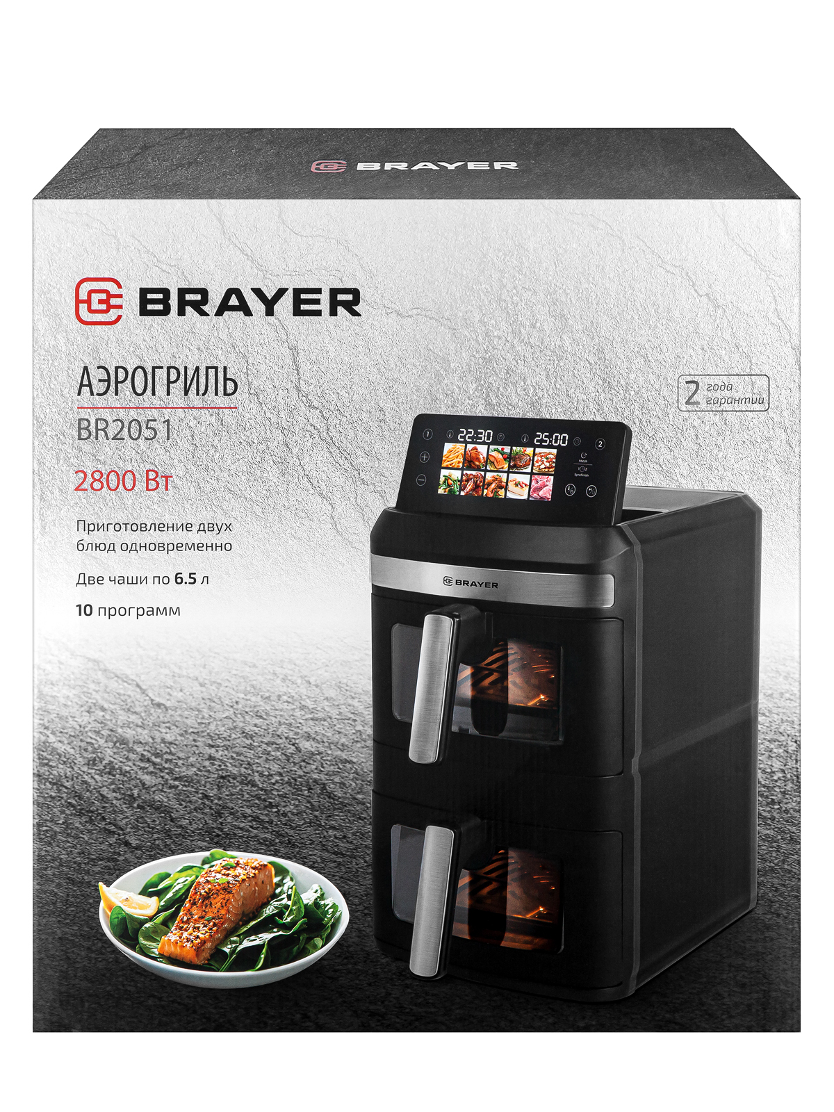 Аэрогриль BRAYER BR2051