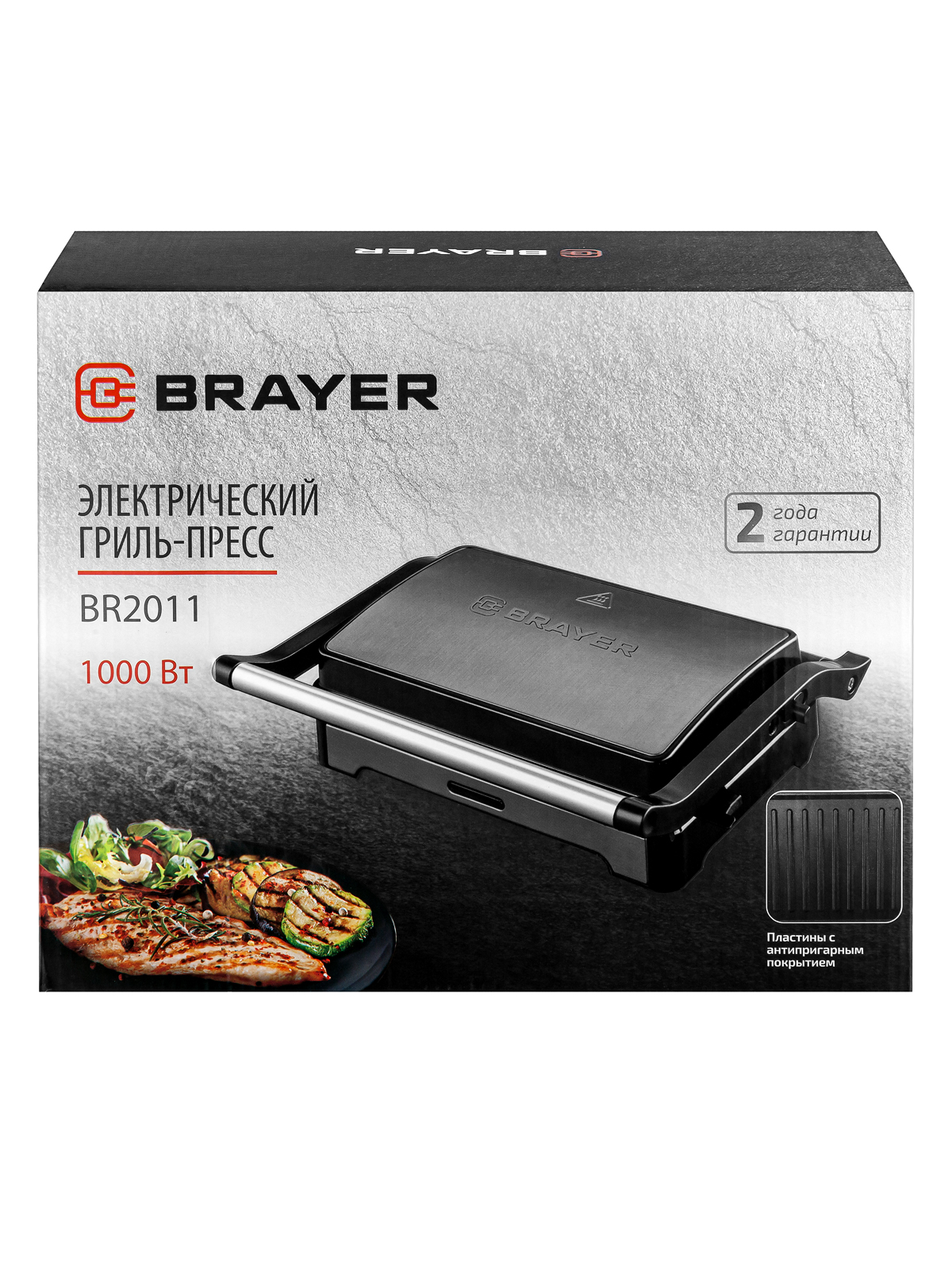 Электрический гриль-пресс BRAYER BR2011