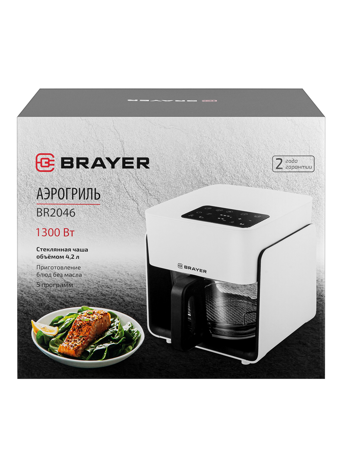 Аэрогриль BRAYER BR2046