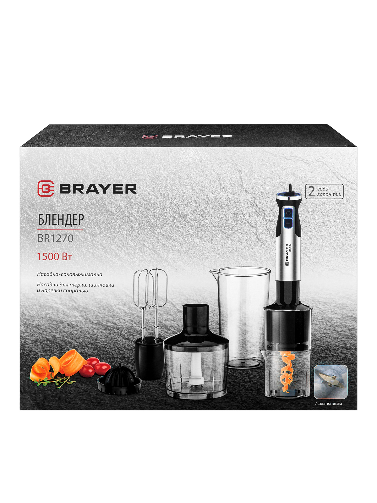 Блендер BRAYER BR1270