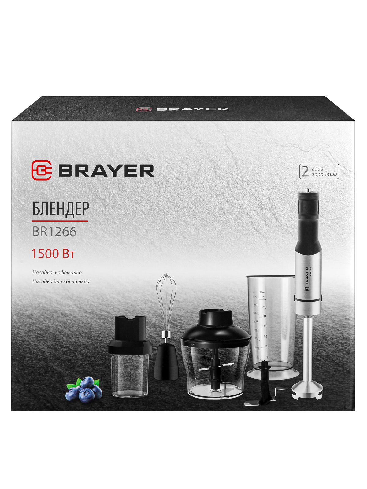 Блендер BRAYER BR1266