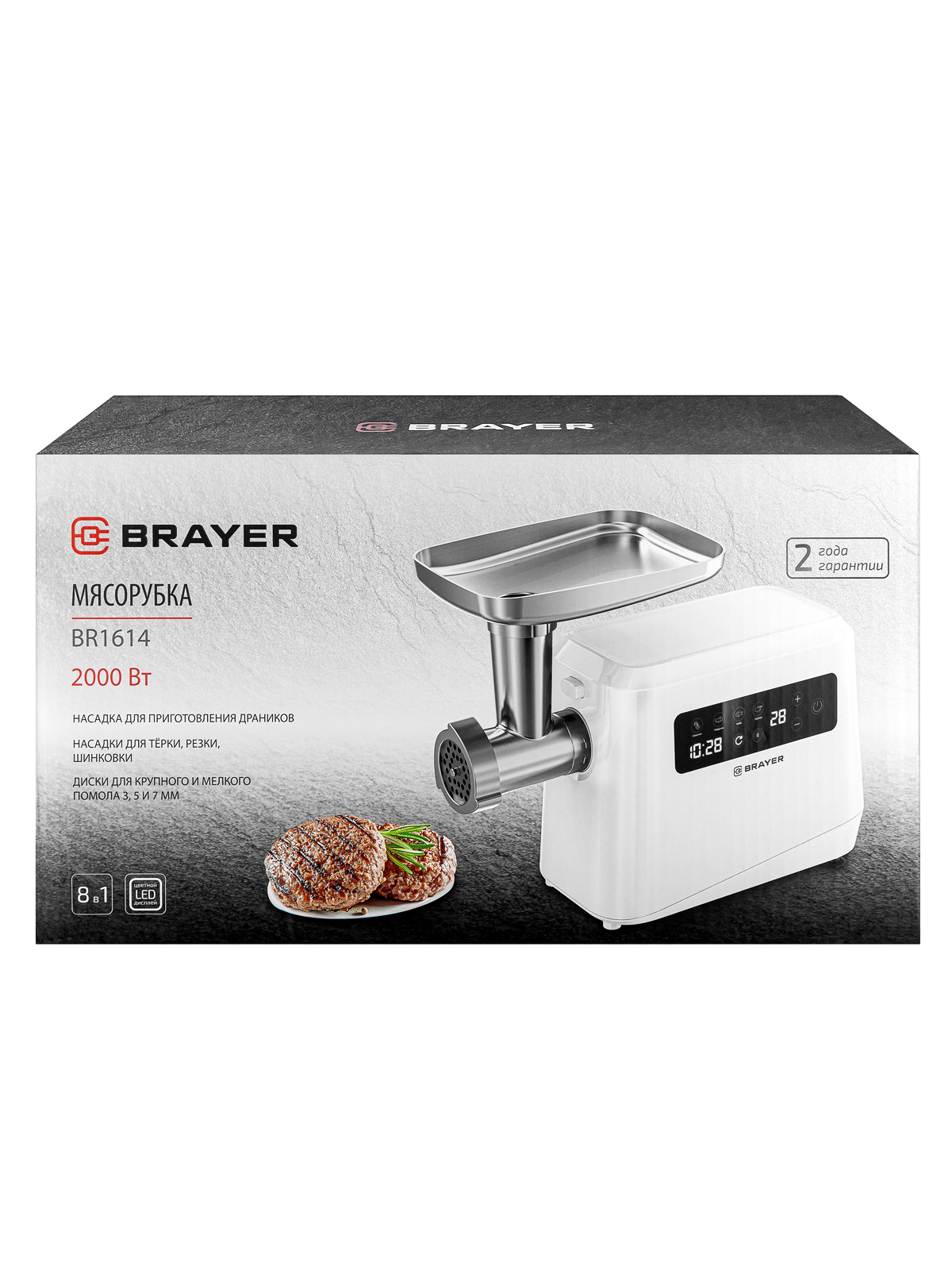 Мясорубка BRAYER BR1614