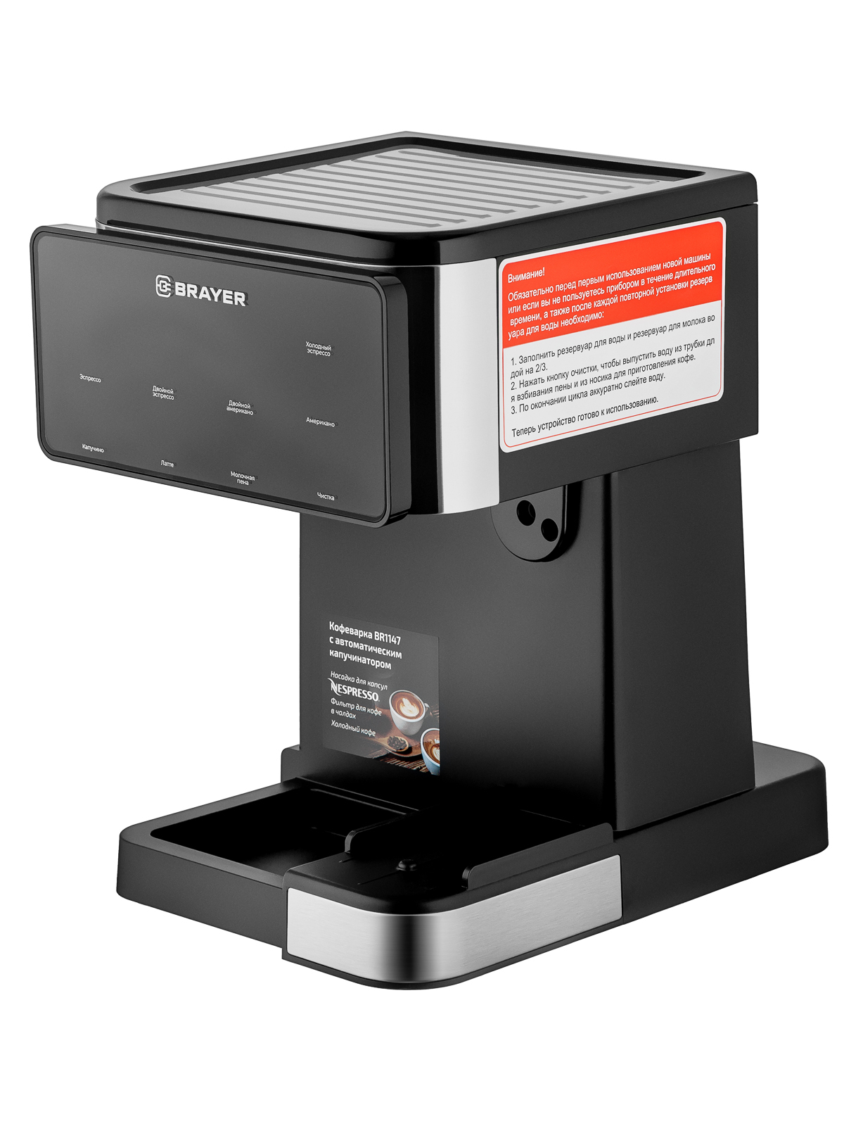 Кофеварка рожковая BRAYER BR1147