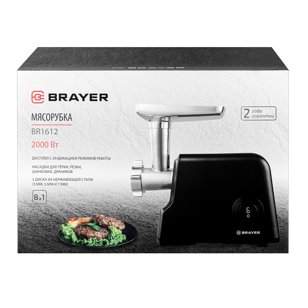 Мясорубка BRAYER BR1612