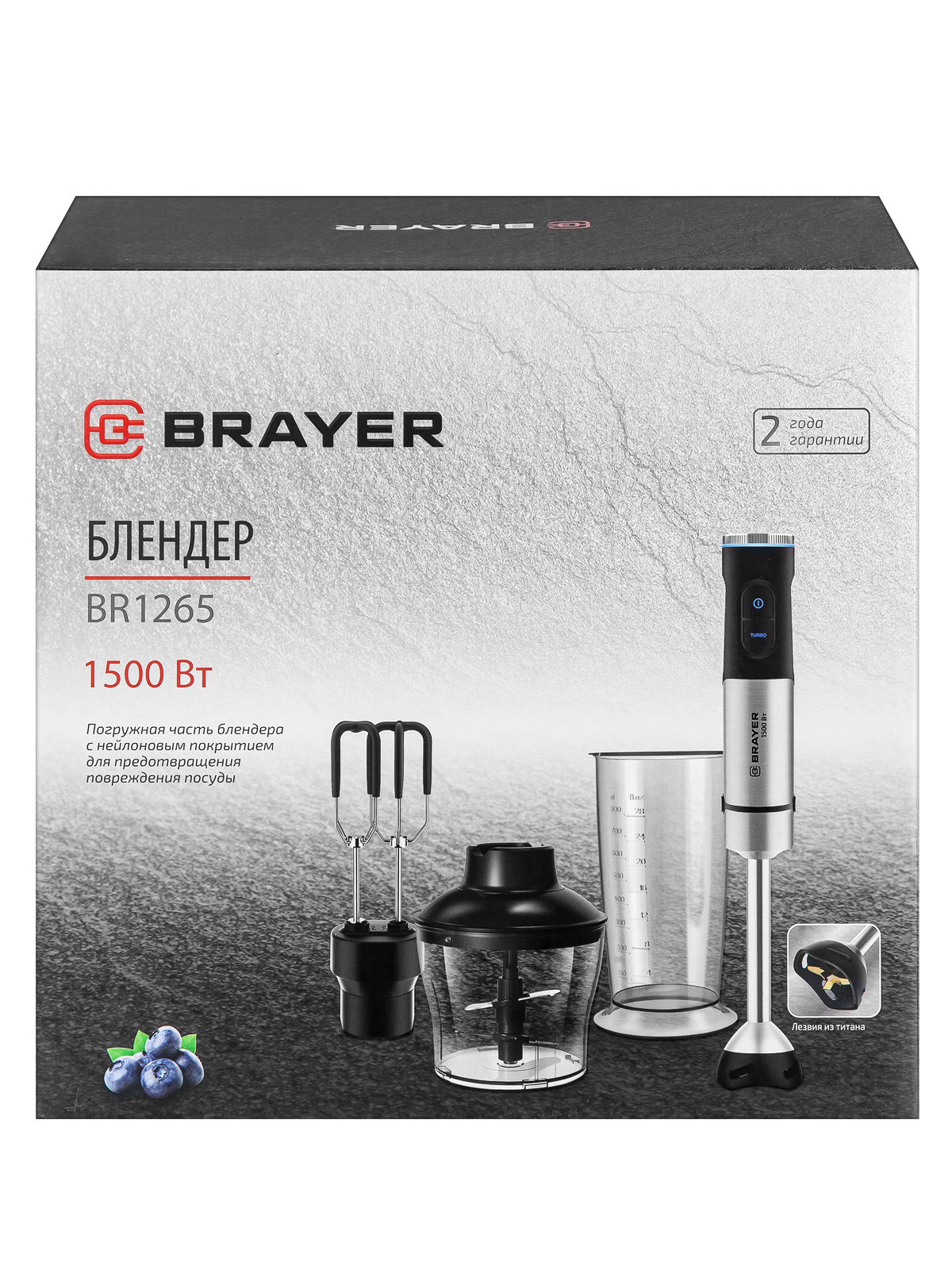 Блендер BRAYER BR1265