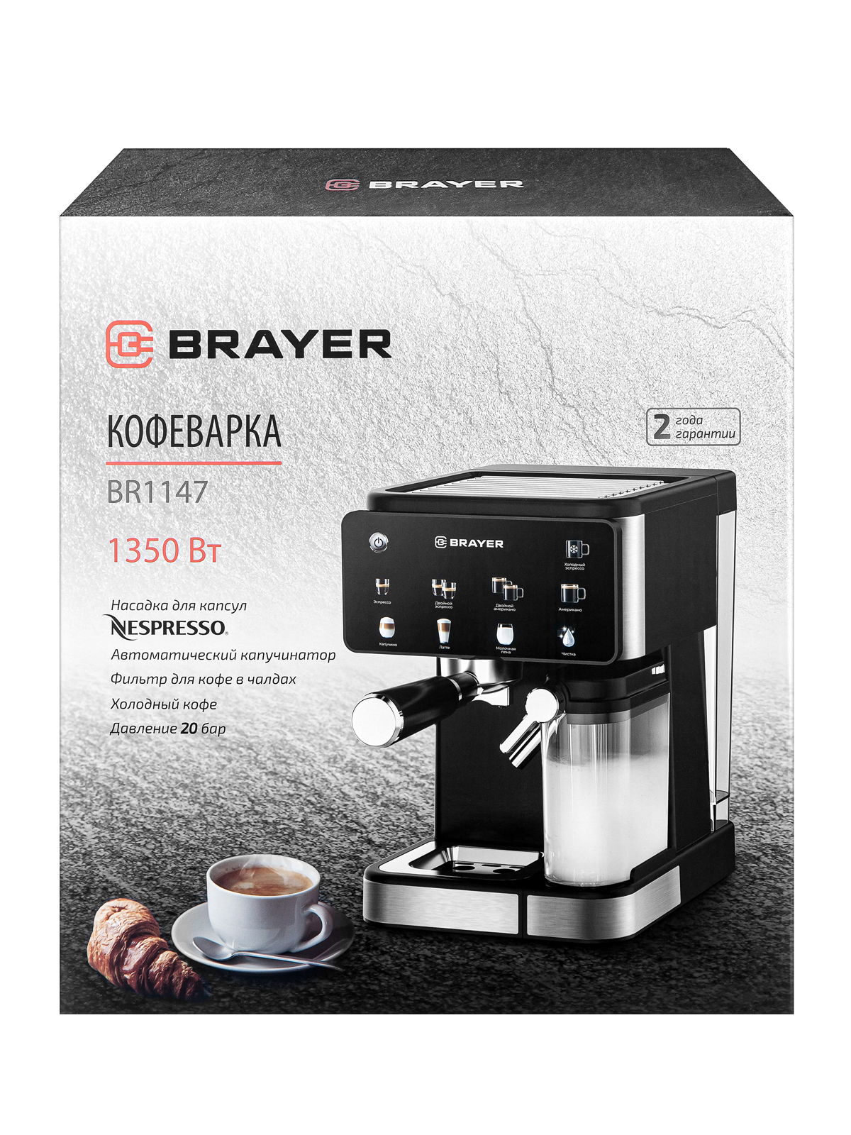 Кофеварка рожковая BRAYER BR1147