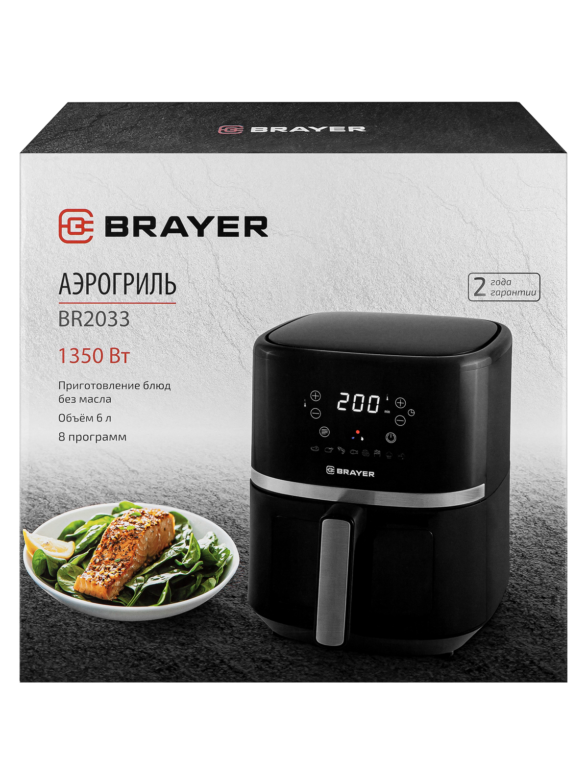 Аэрогриль BRAYER BR2033
