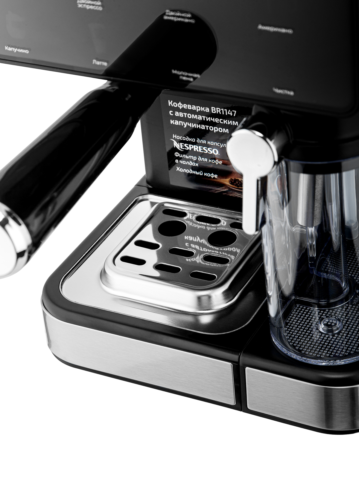 Кофеварка рожковая BRAYER BR1147