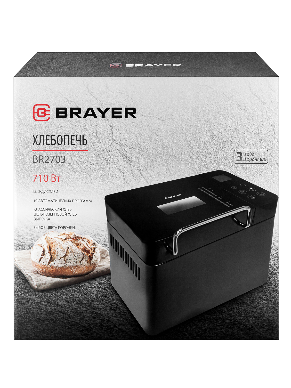 Хлебопечь BRAYER BR2703