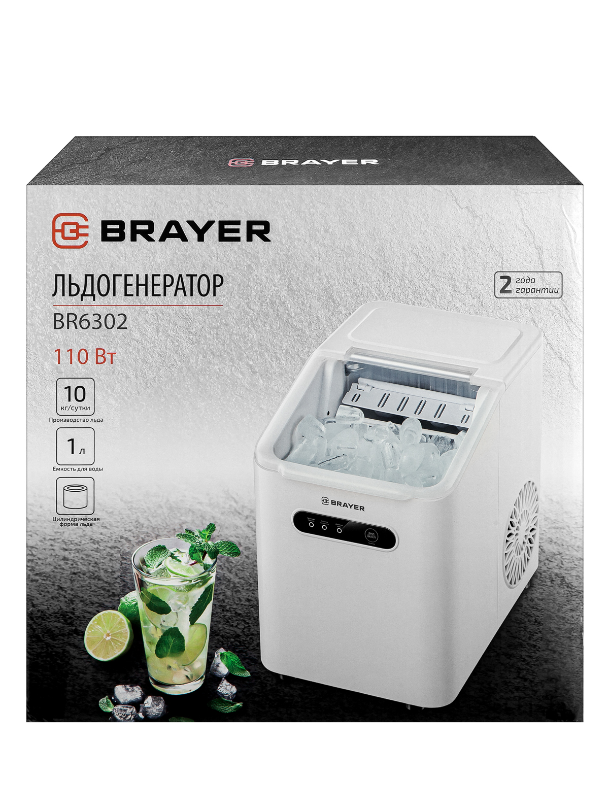 Льдогенератор BRAYER BR6302