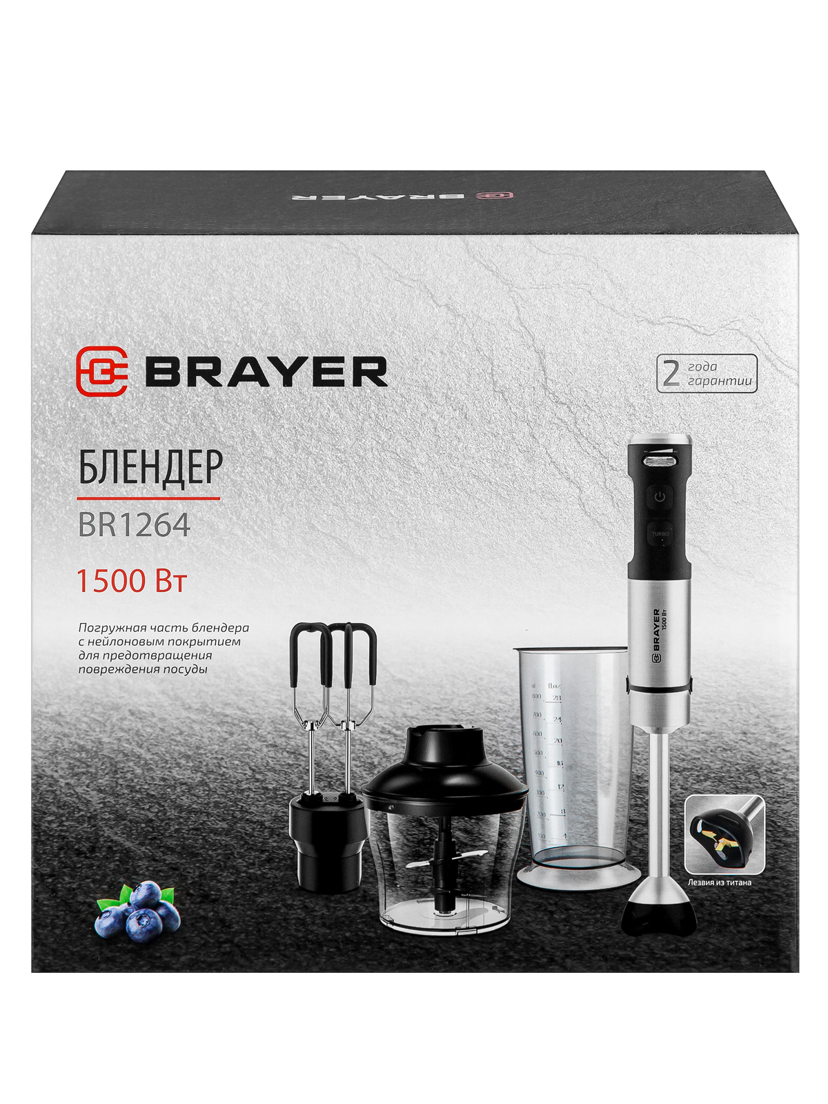 Блендер BRAYER BR1264