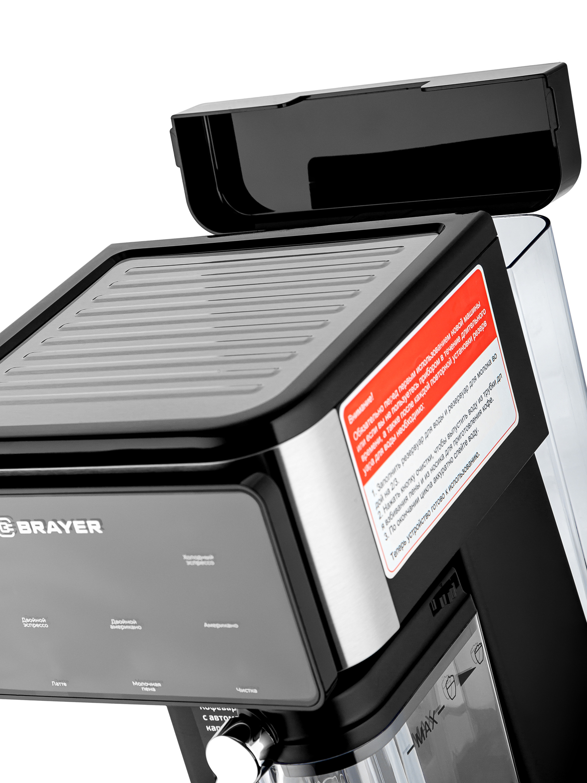 Кофеварка рожковая BRAYER BR1147