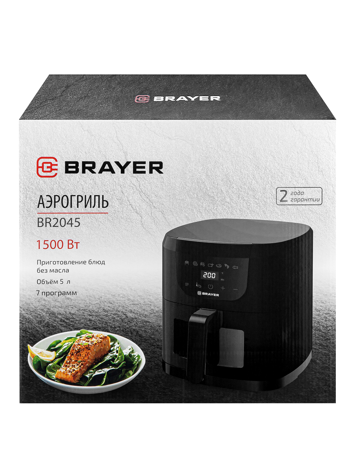 Аэрогриль BRAYER BR2045