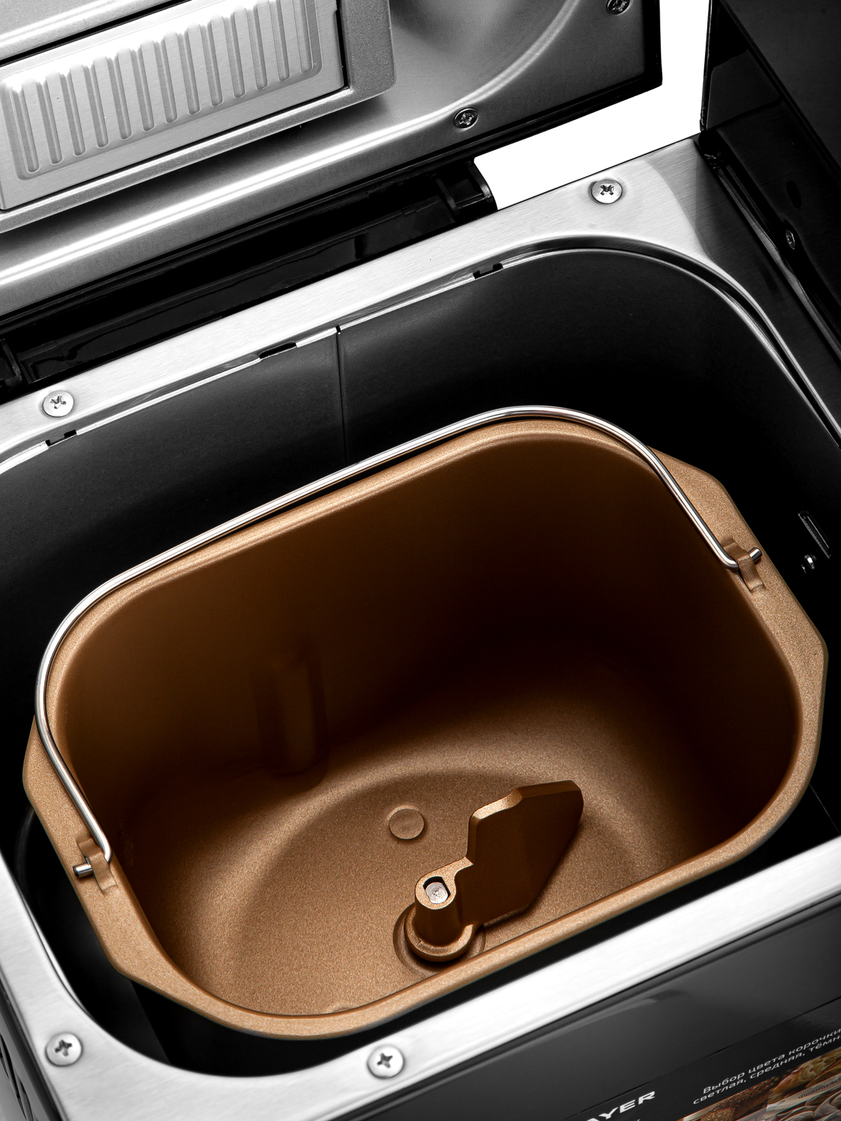 Хлебопечь BRAYER BR2703