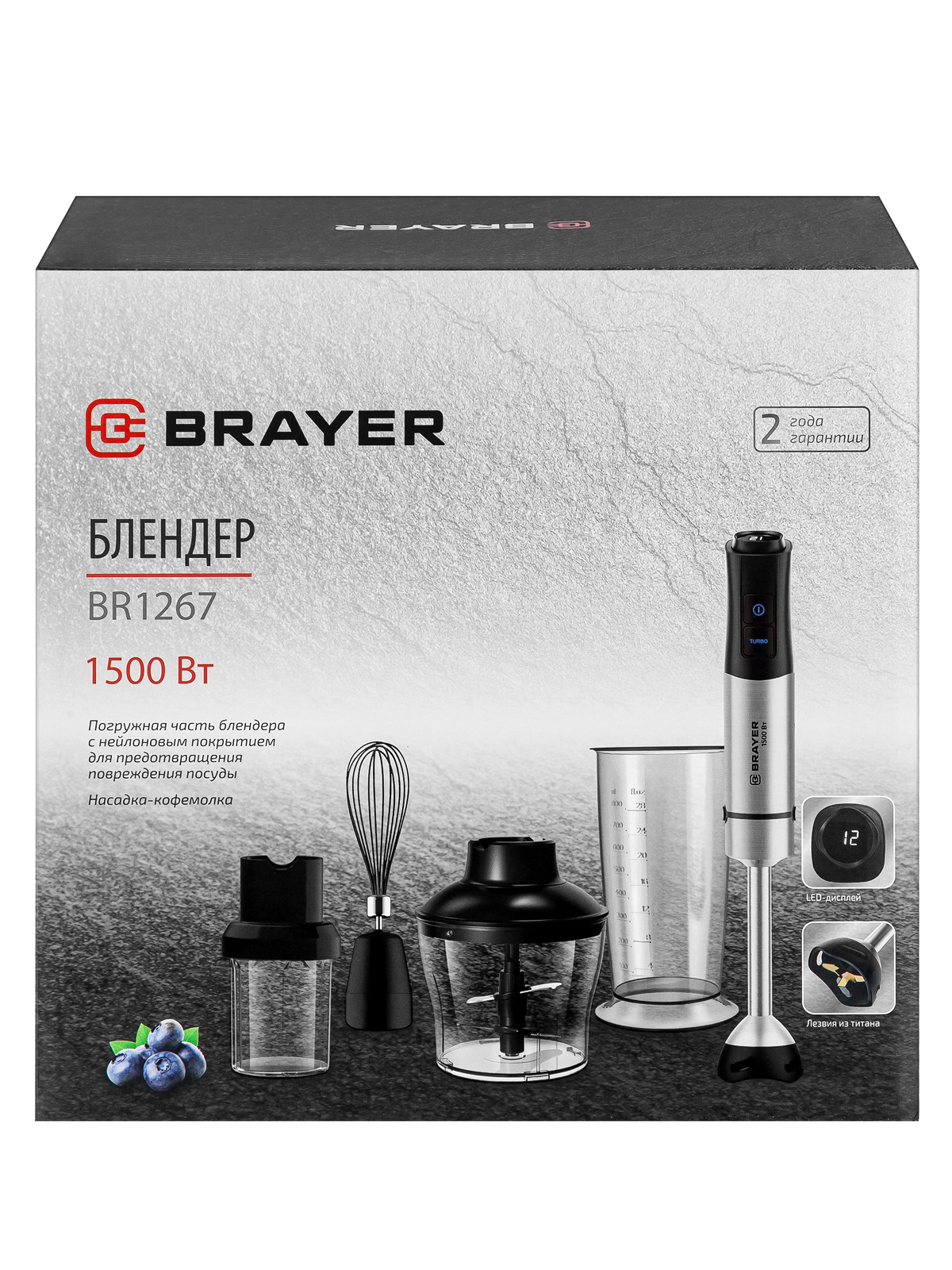 Блендер BRAYER BR1267