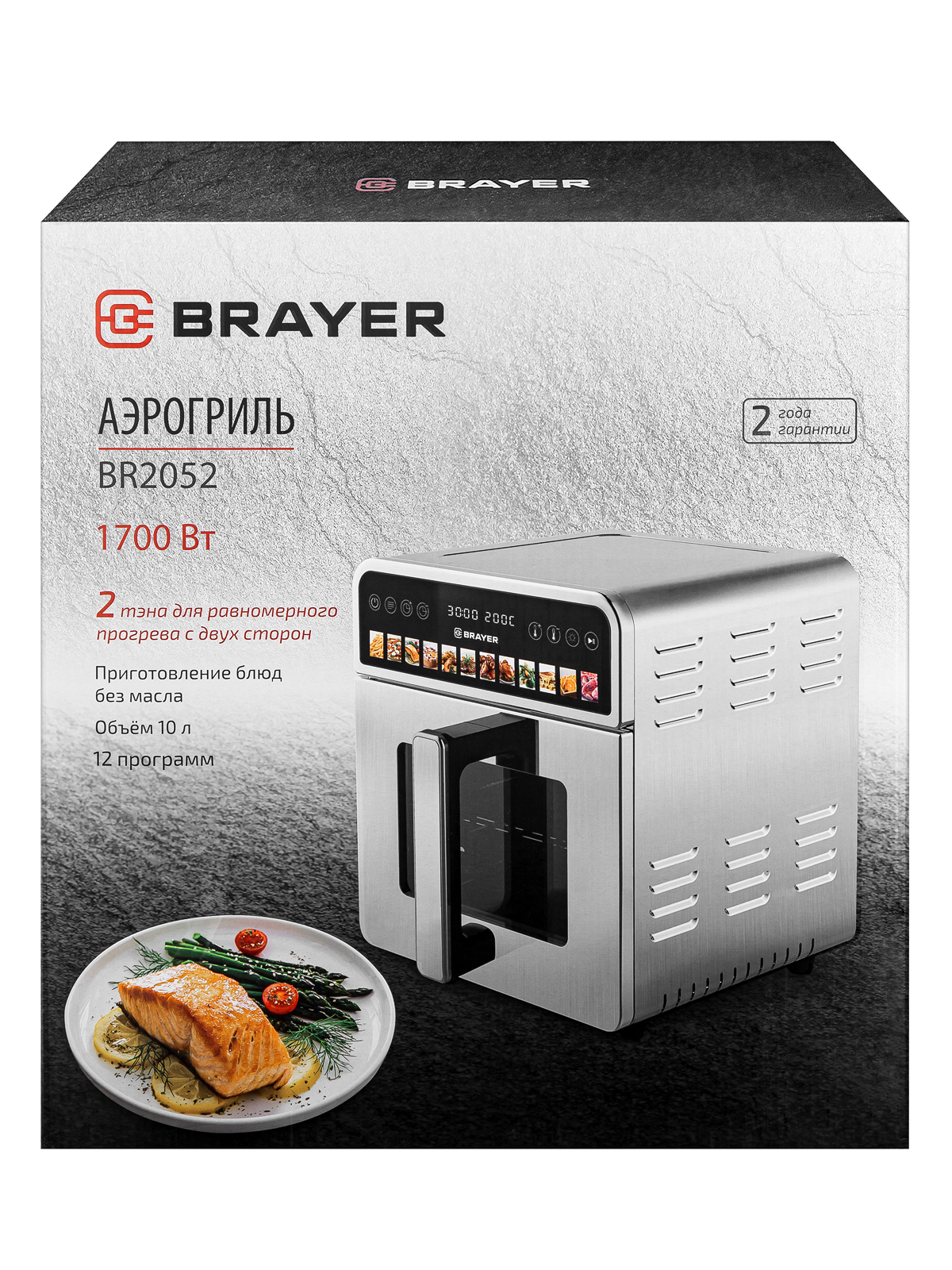 Аэрогриль BRAYER BR2052