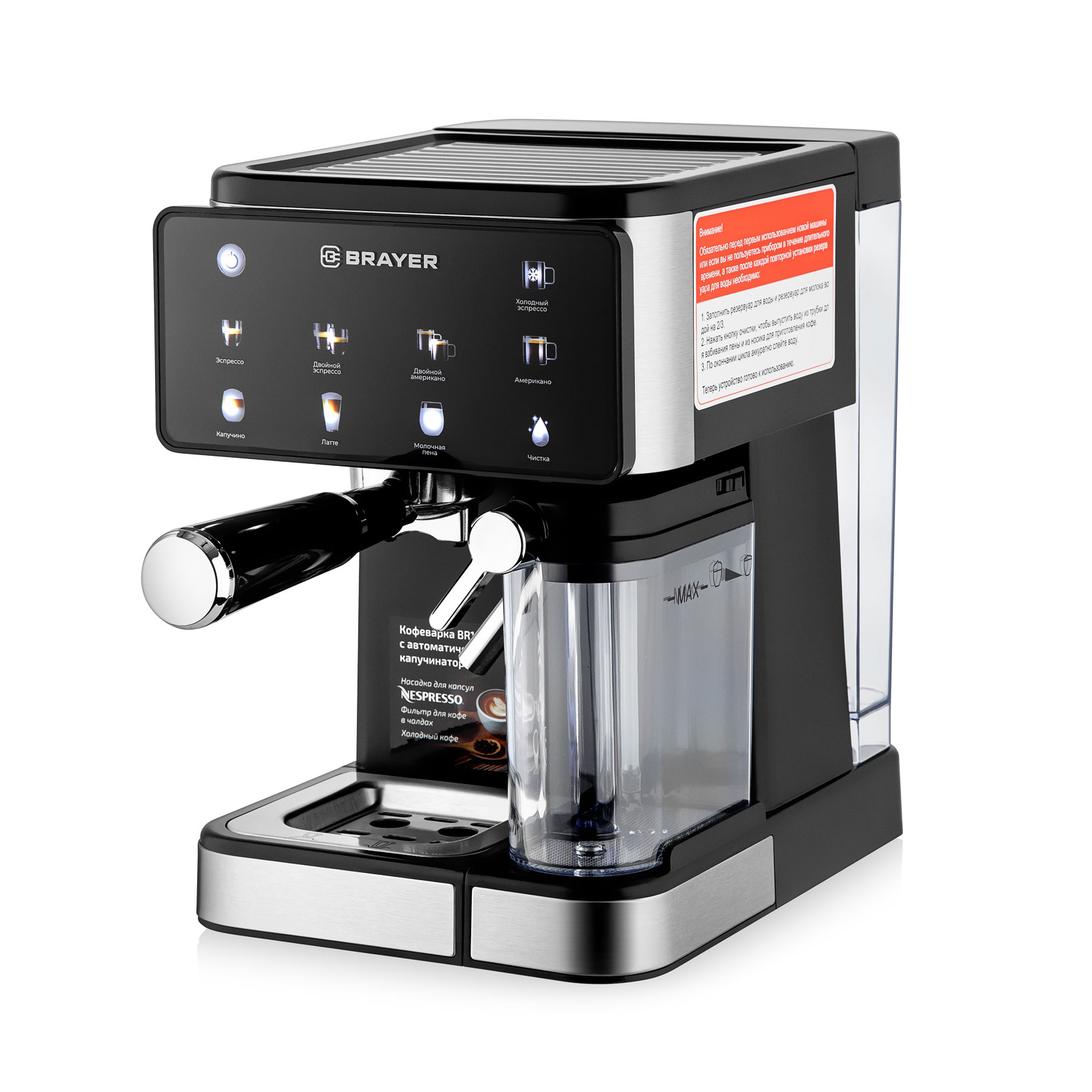 Кофеварка рожковая BRAYER BR1147