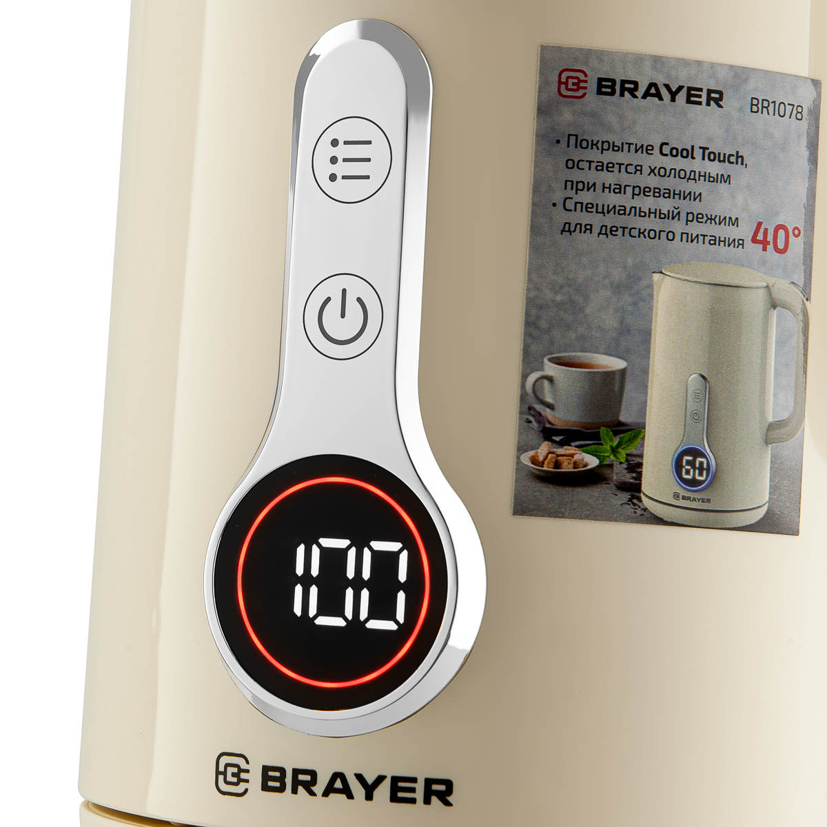 Чайник электрический BRAYER BR1078