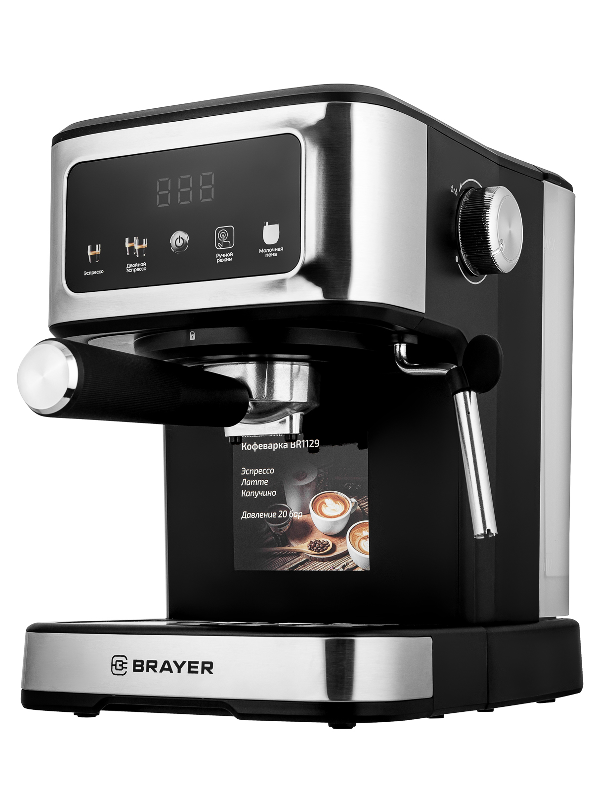 Кофеварка рожковая BRAYER BR1129