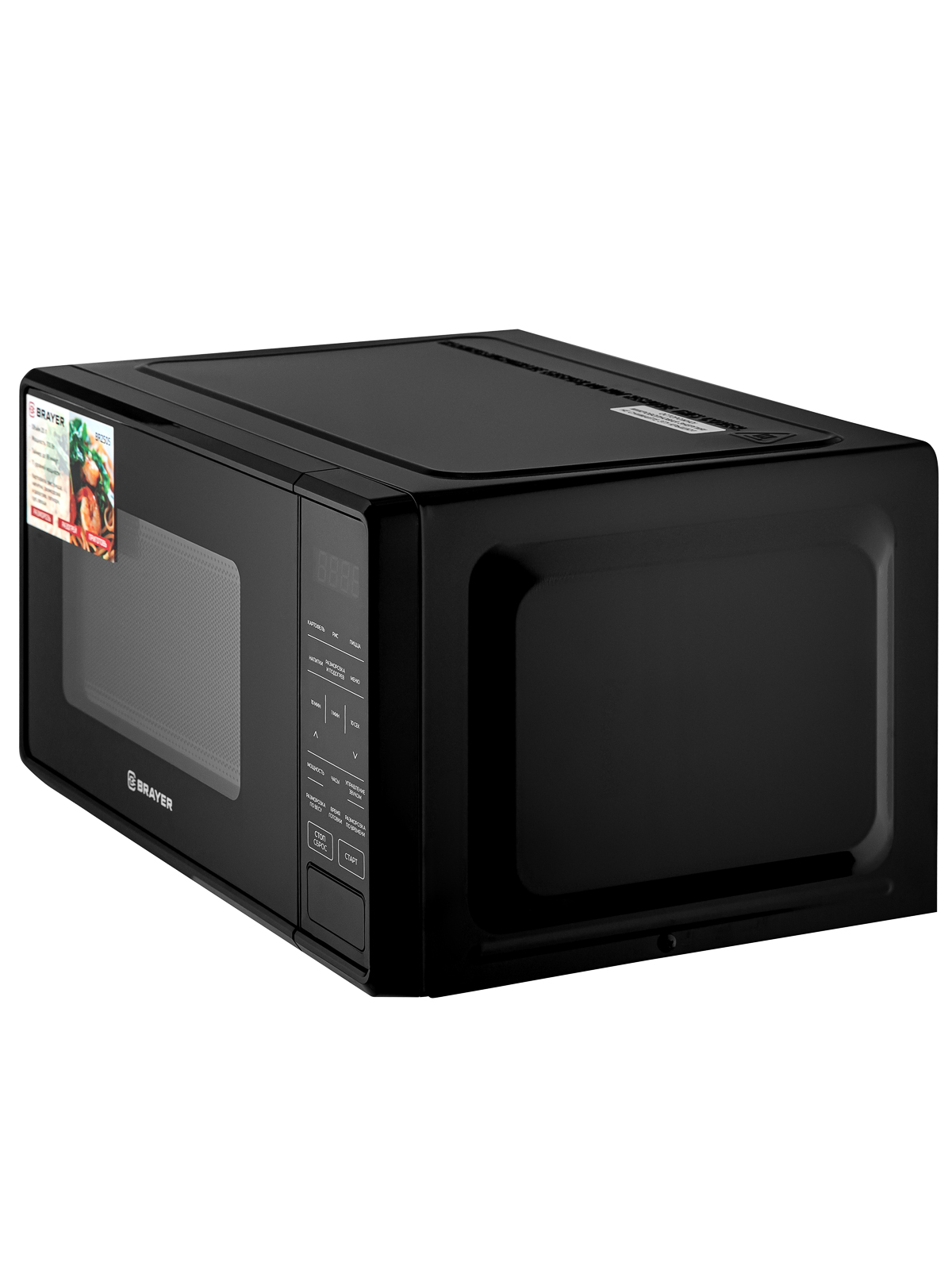 Микроволновая печь BRAYER BR2505
