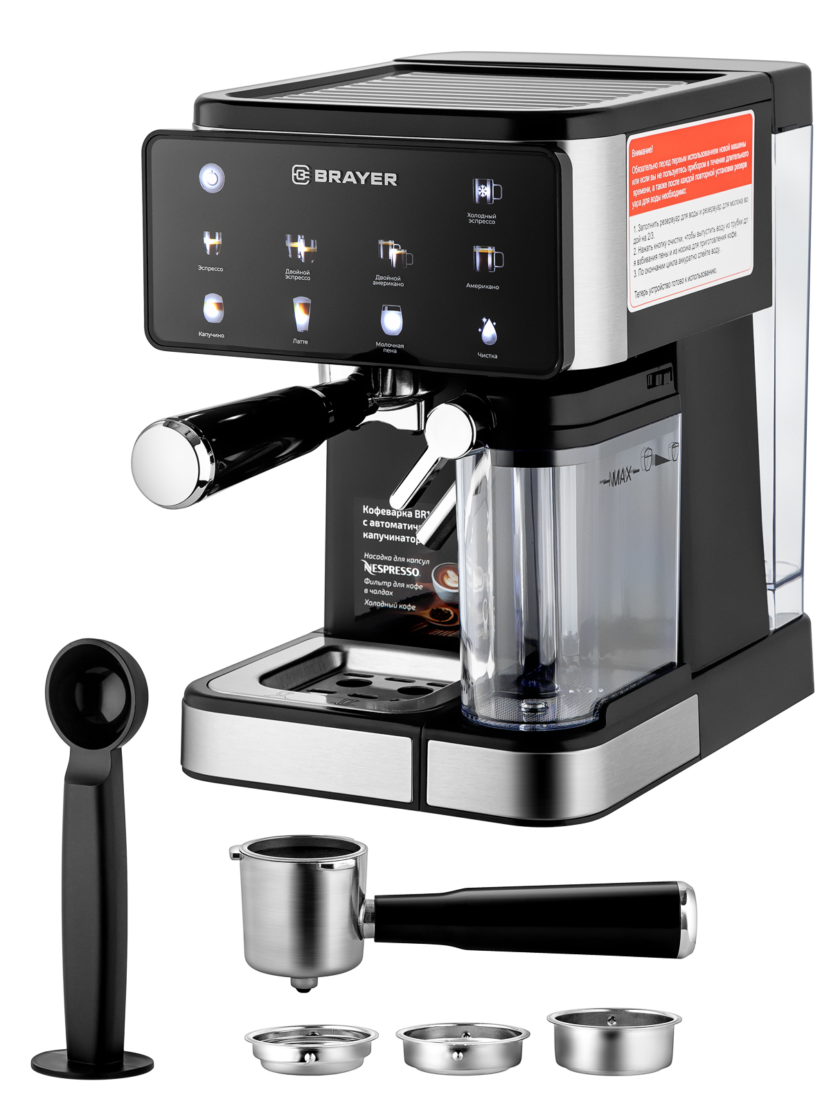 Кофеварка рожковая BRAYER BR1147