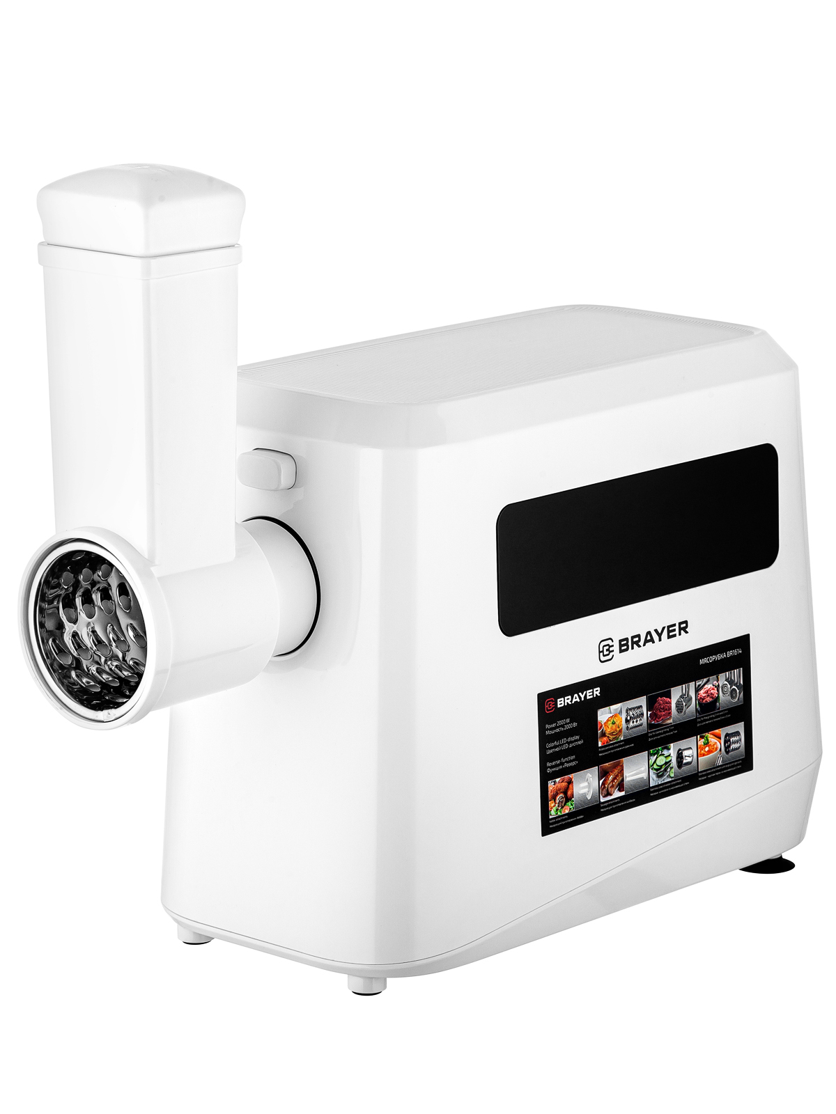 Мясорубка BRAYER BR1614