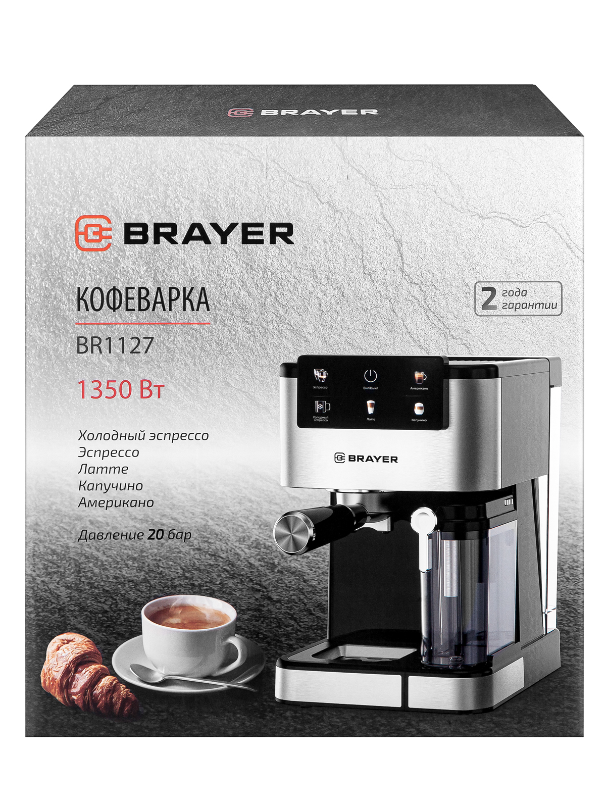 Кофеварка рожковая BRAYER BR1127