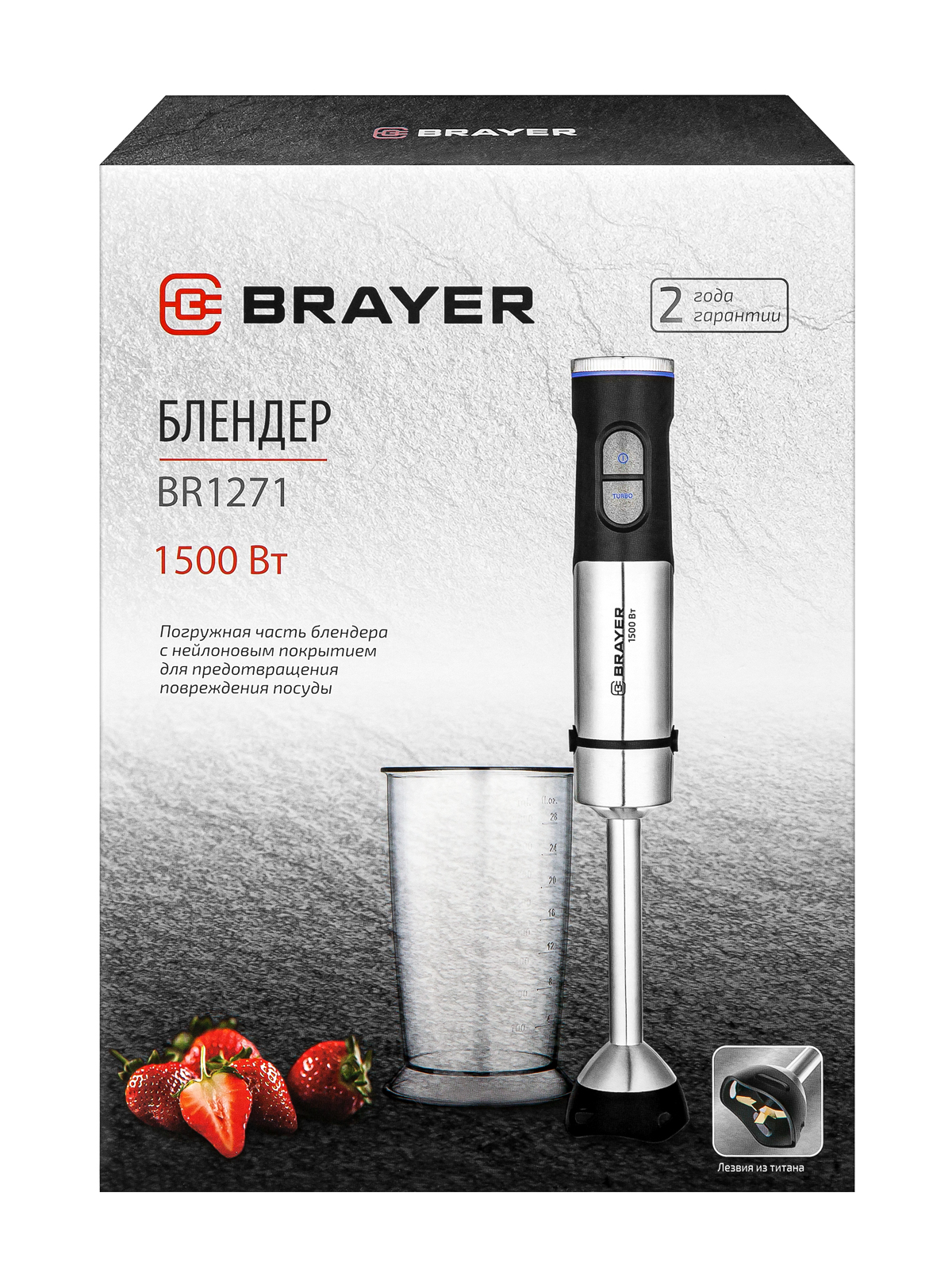 Блендер BRAYER BR1271