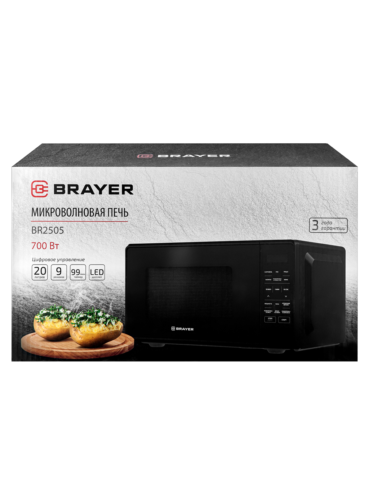 Микроволновая печь BRAYER BR2505