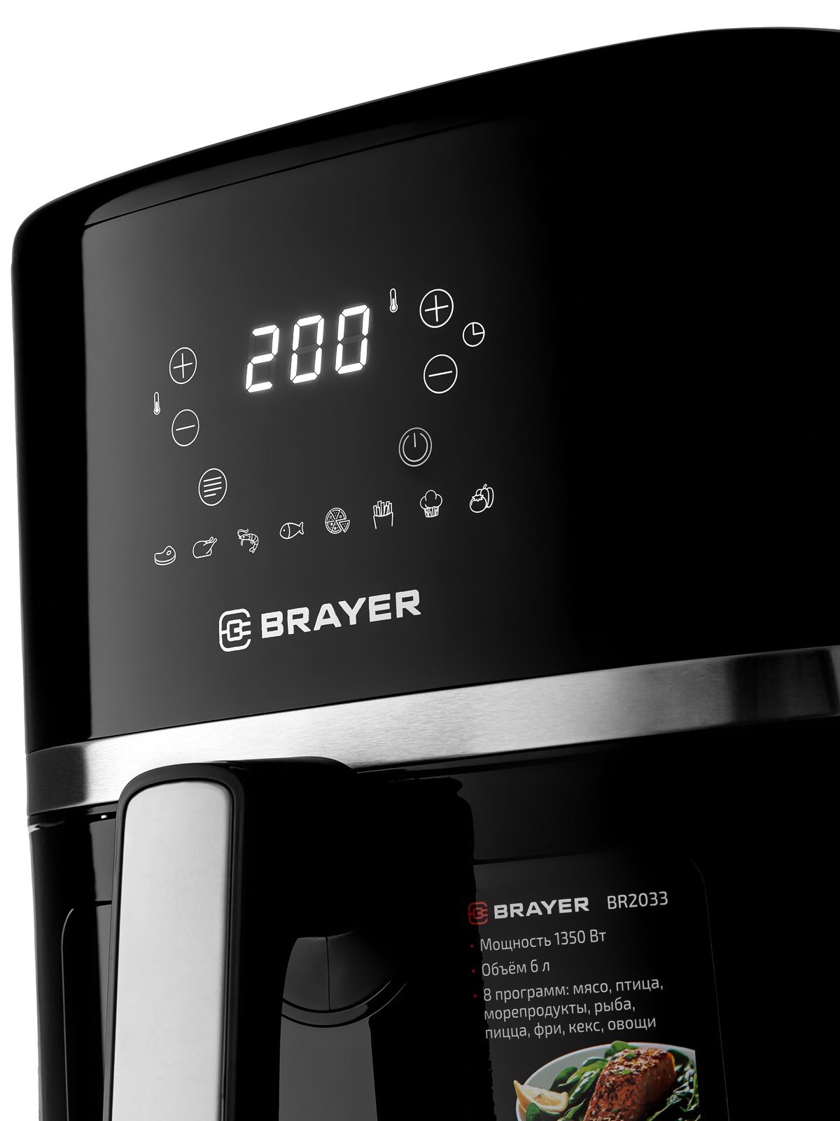 Аэрогриль BRAYER BR2033