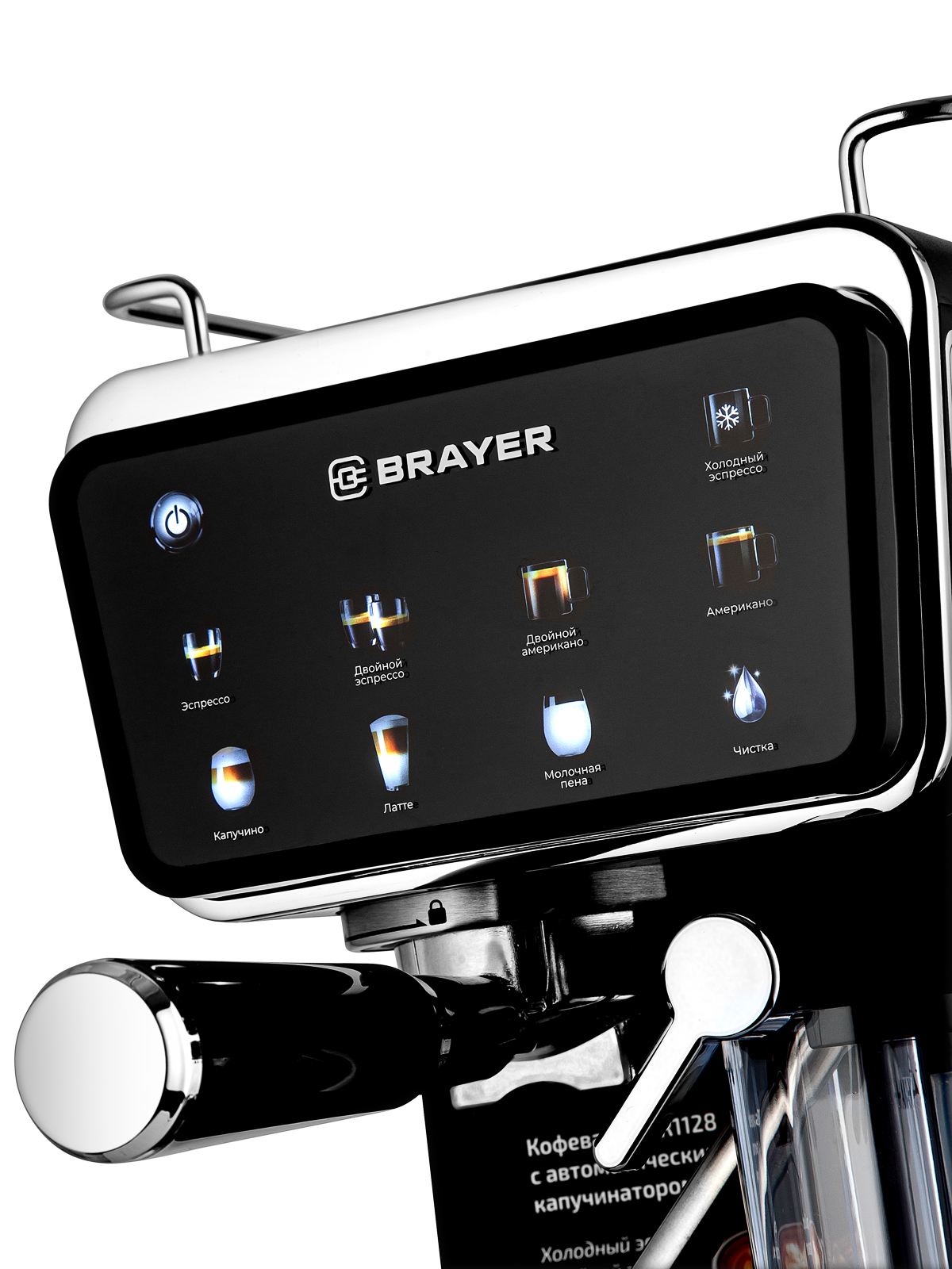 Кофеварка рожковая BRAYER BR1128