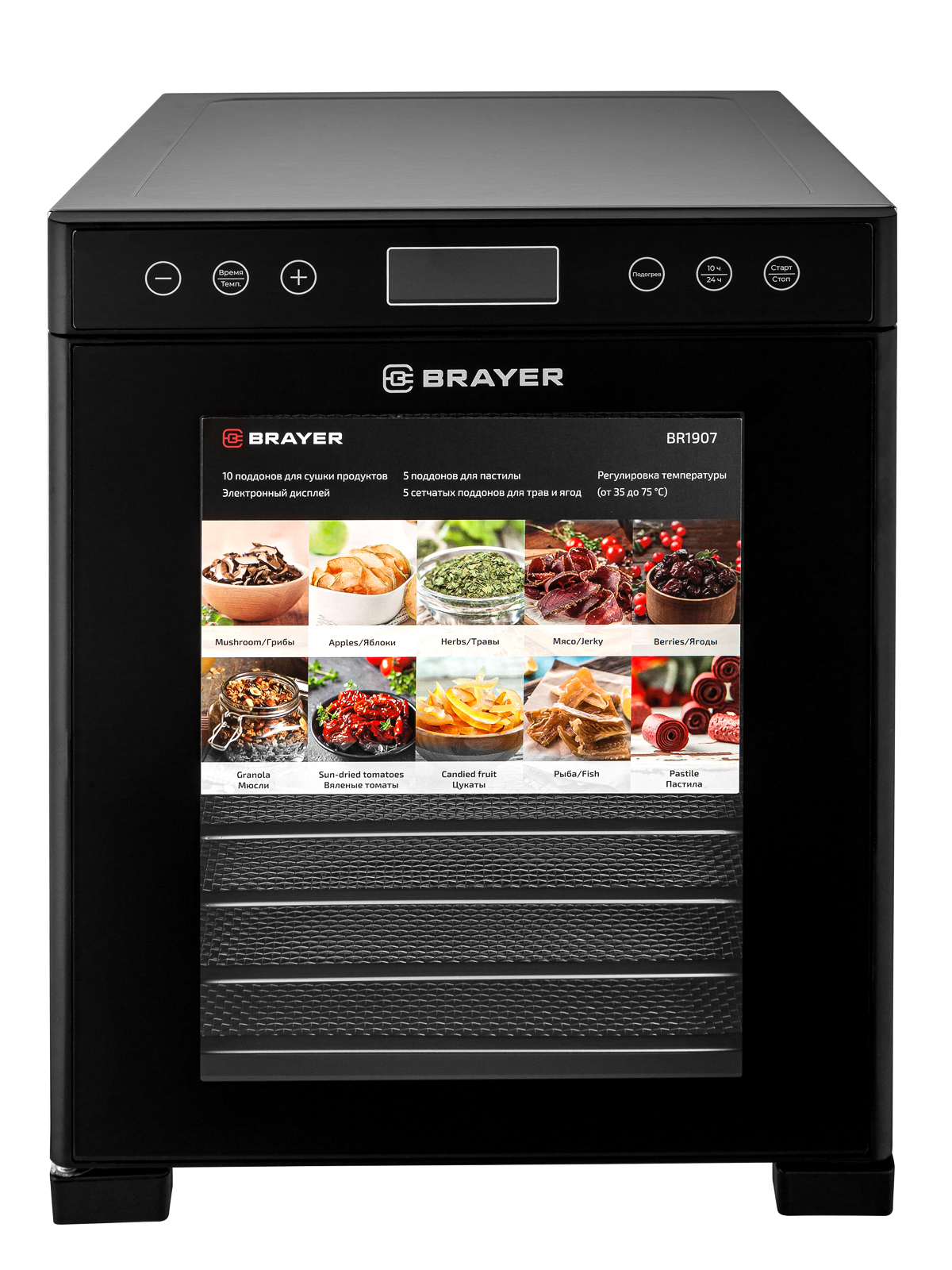 Сушилка для продуктов BRAYER BR1907