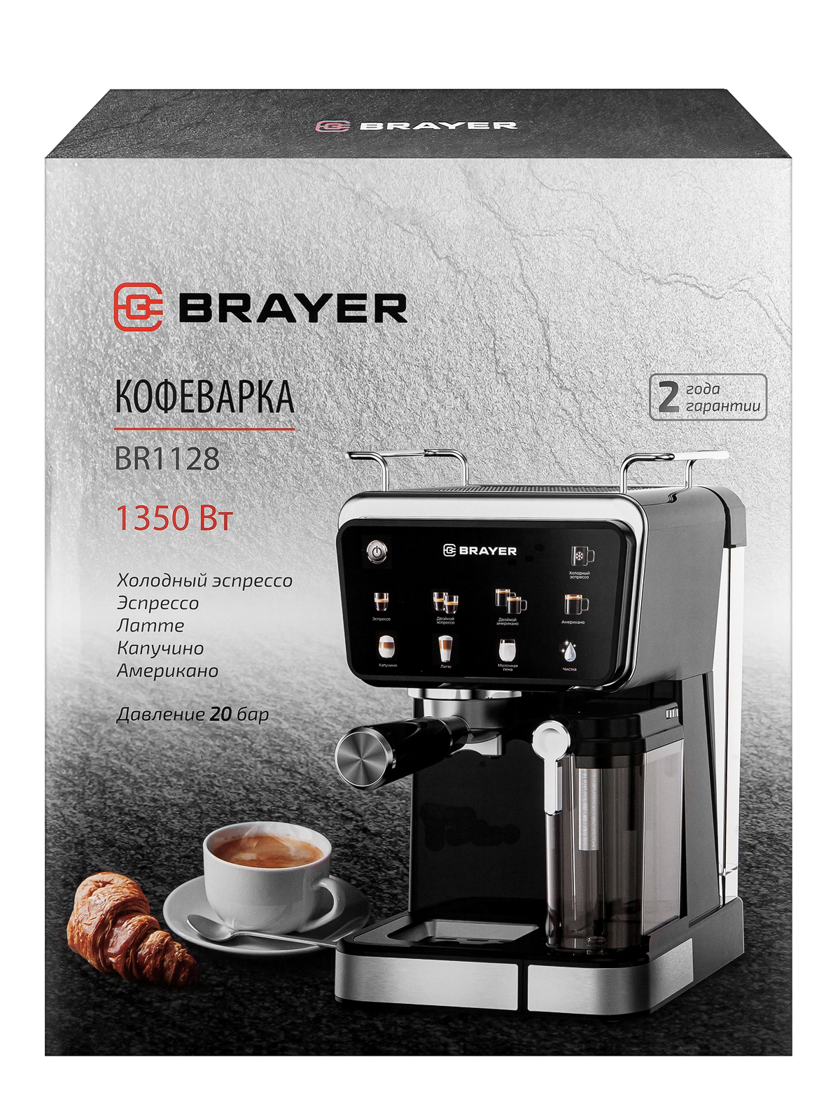 Кофеварка рожковая BRAYER BR1128