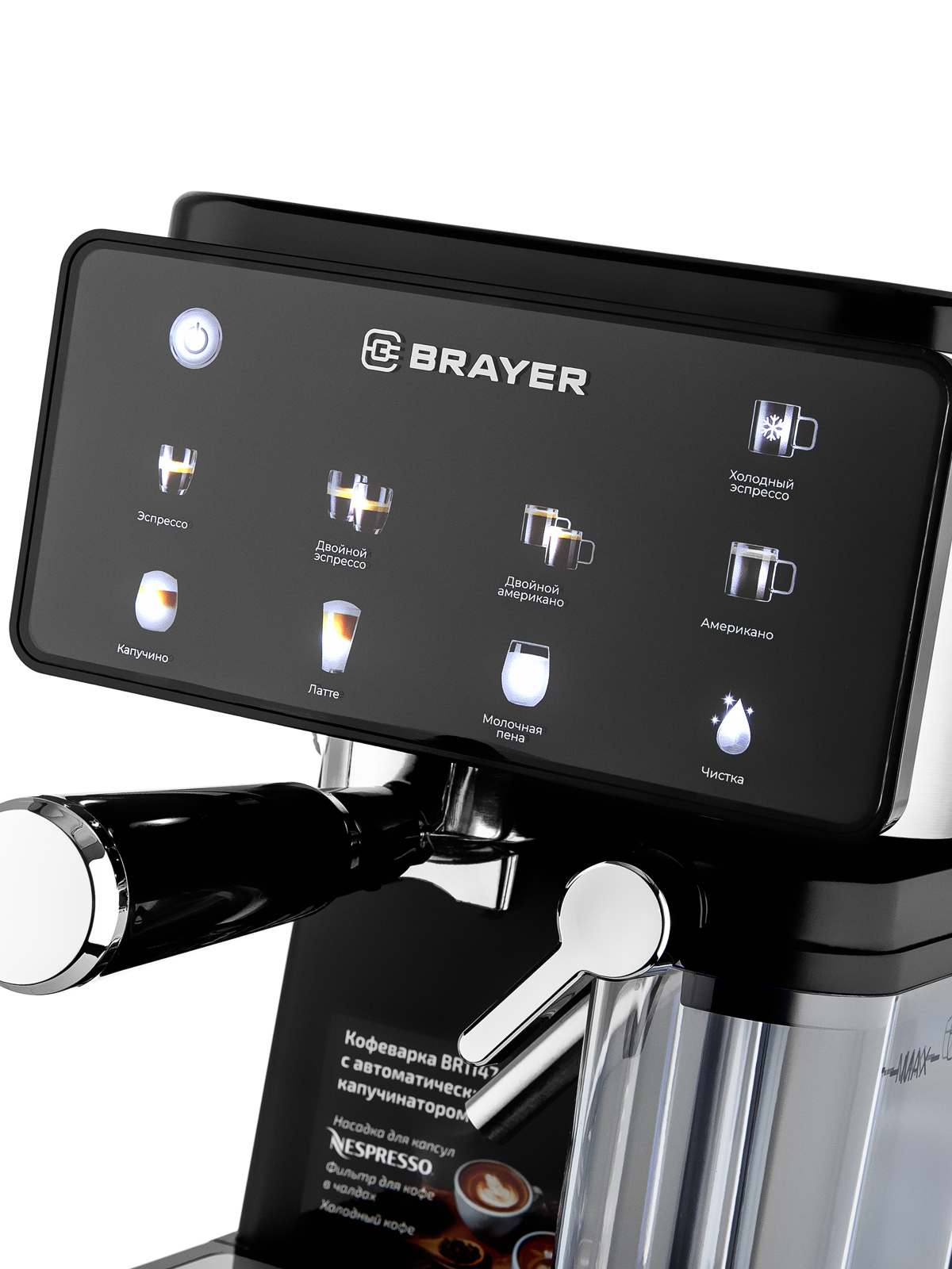 Кофеварка рожковая BRAYER BR1147