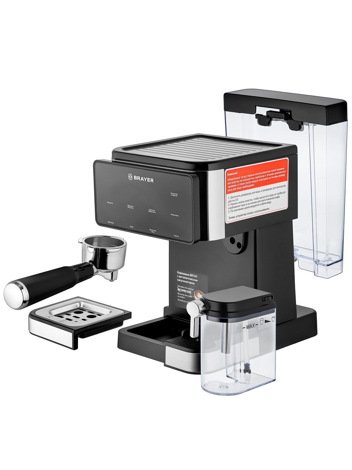 Кофеварка рожковая BRAYER BR1147