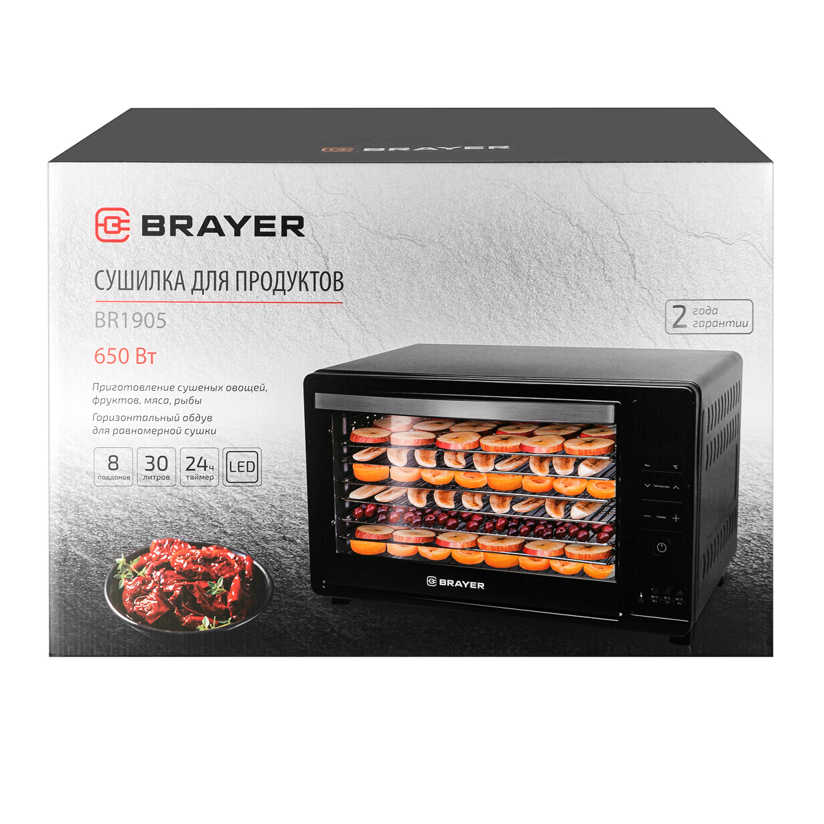 Сушилка для продуктов BRAYER BR1905