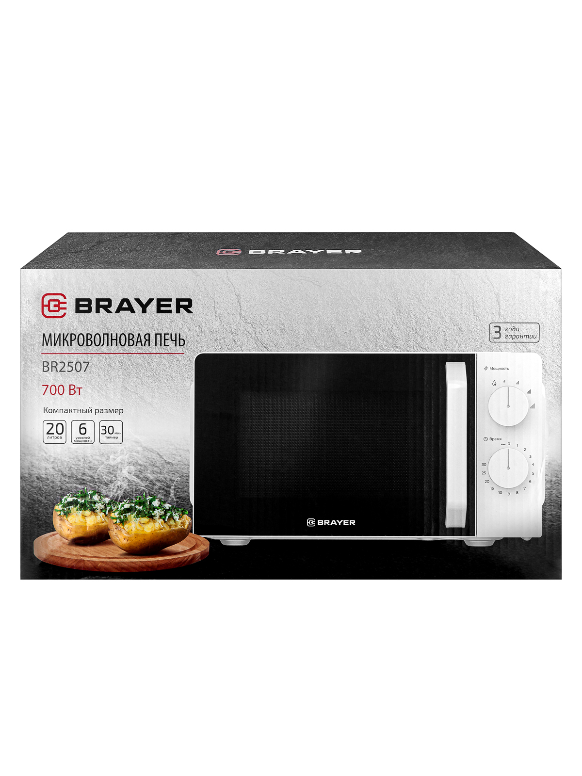 Микроволновая печь BRAYER BR2507