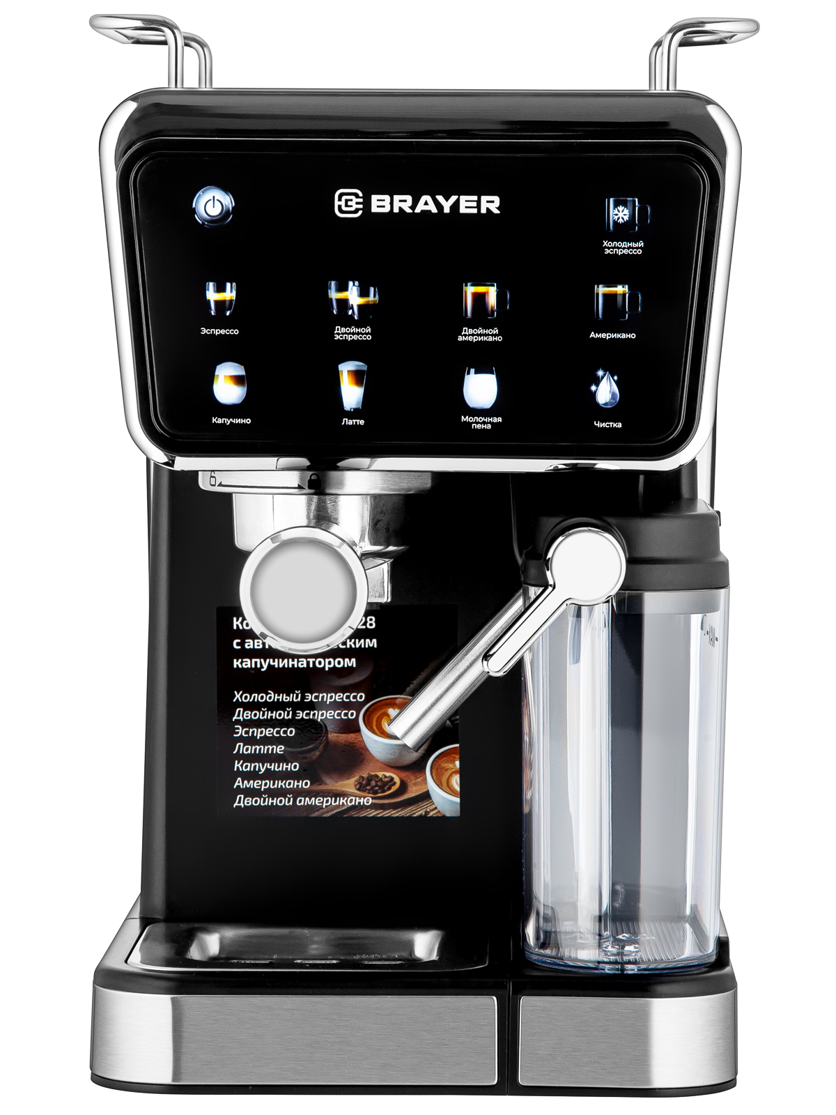 Кофеварка рожковая BRAYER BR1128