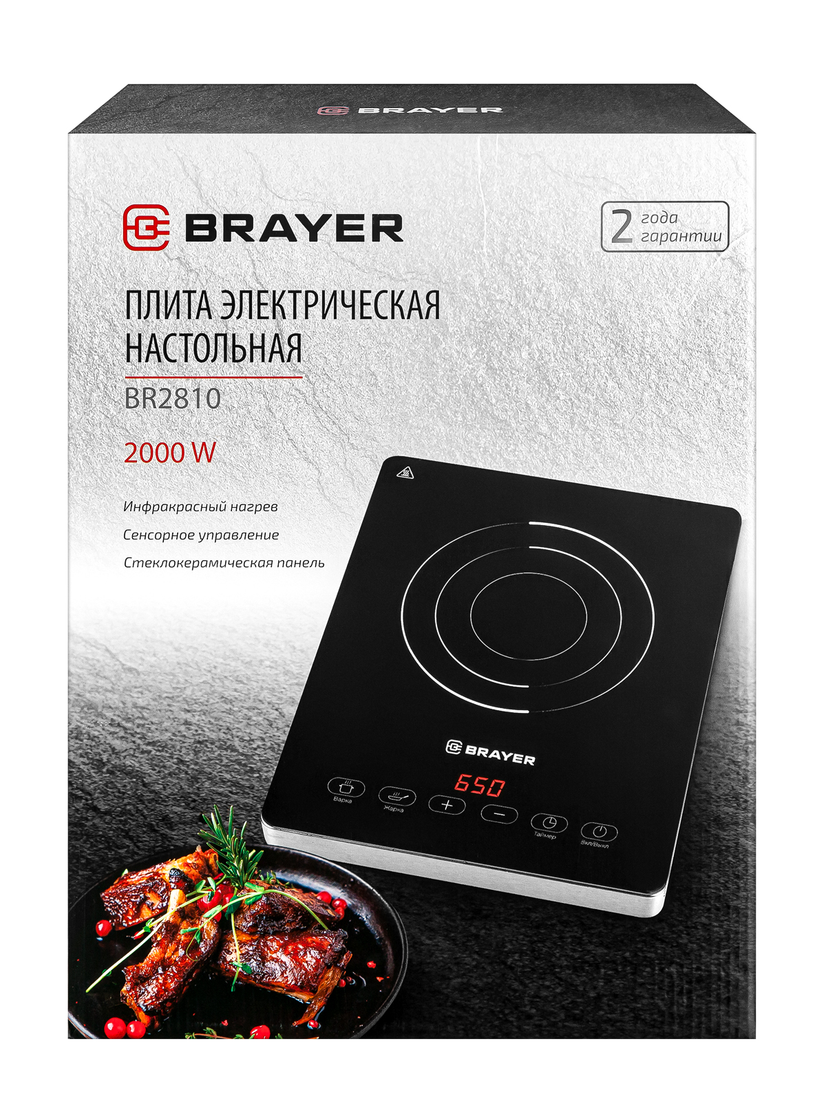 Электрическая плитка BRAYER BR2810