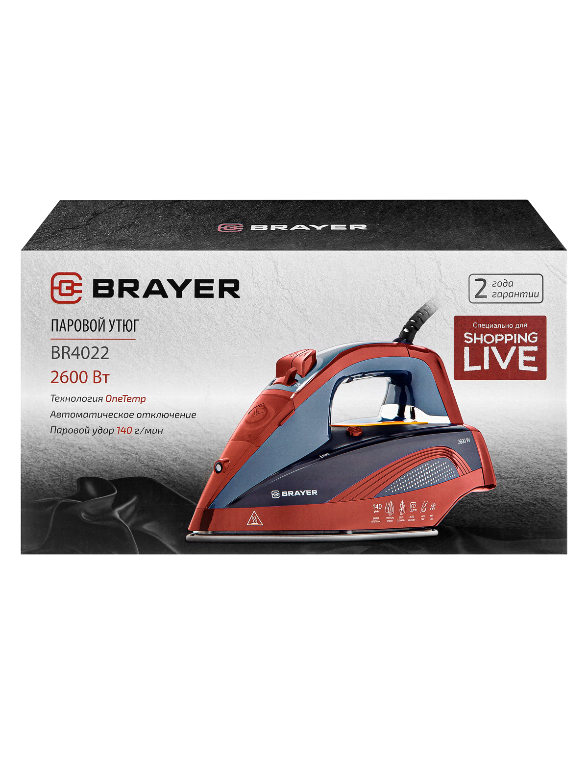 Паровой утюг BRAYER BR4022
