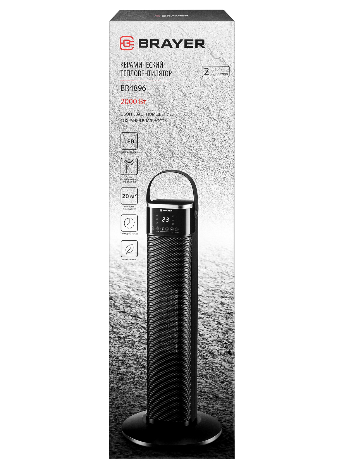 Тепловентилятор BRAYER BR4896