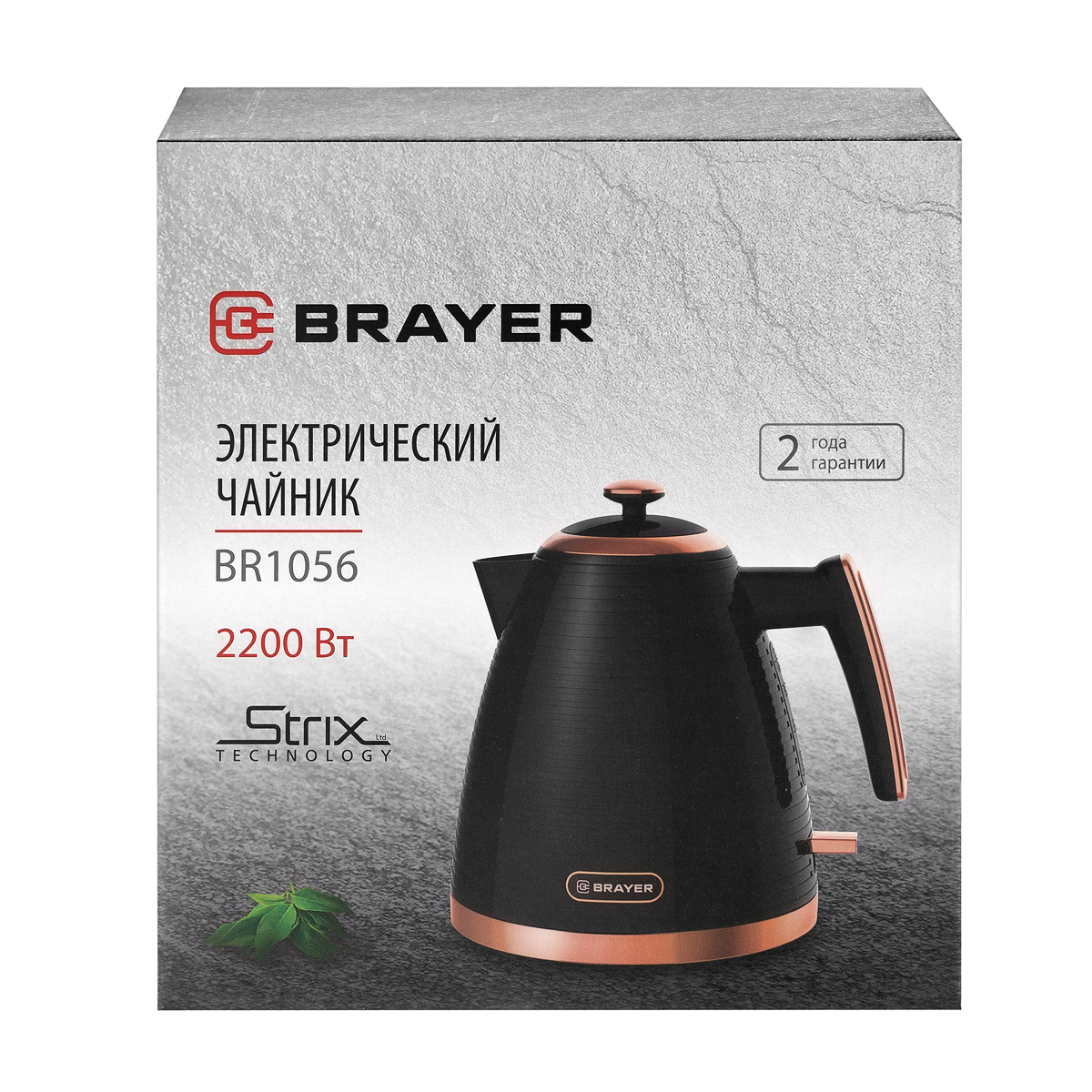 Чайник электрический BRAYER BR1056