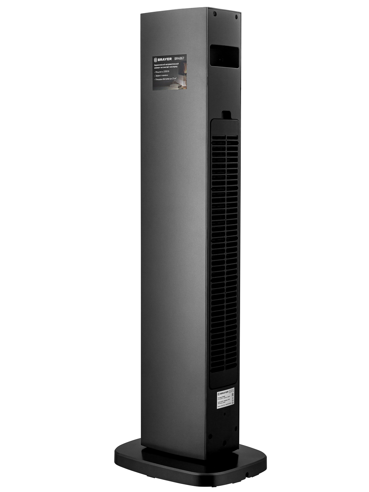 Тепловентилятор BRAYER BR4867