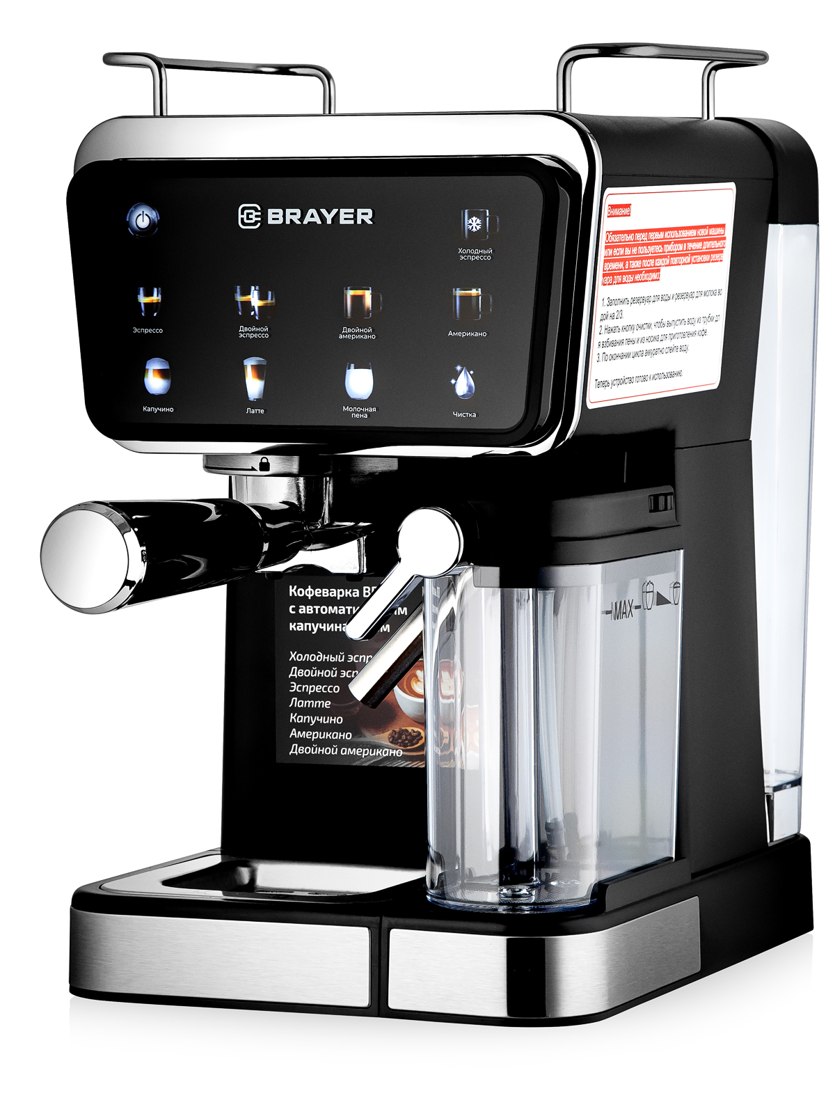 Кофеварка рожковая BRAYER BR1128