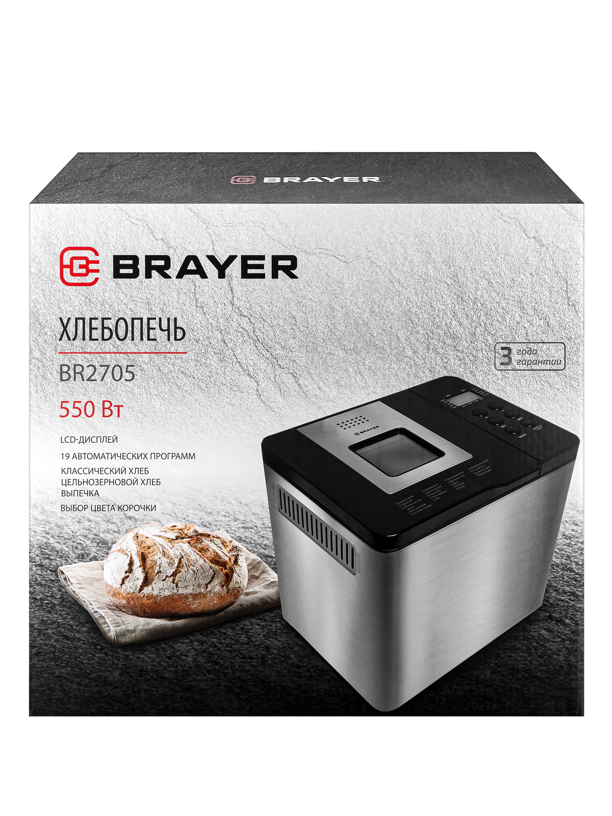Хлебопечь BRAYER BR2705