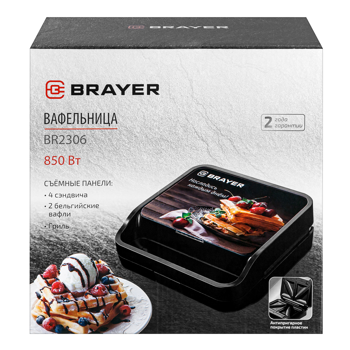 Вафельница  3 в 1 BRAYER BR2306