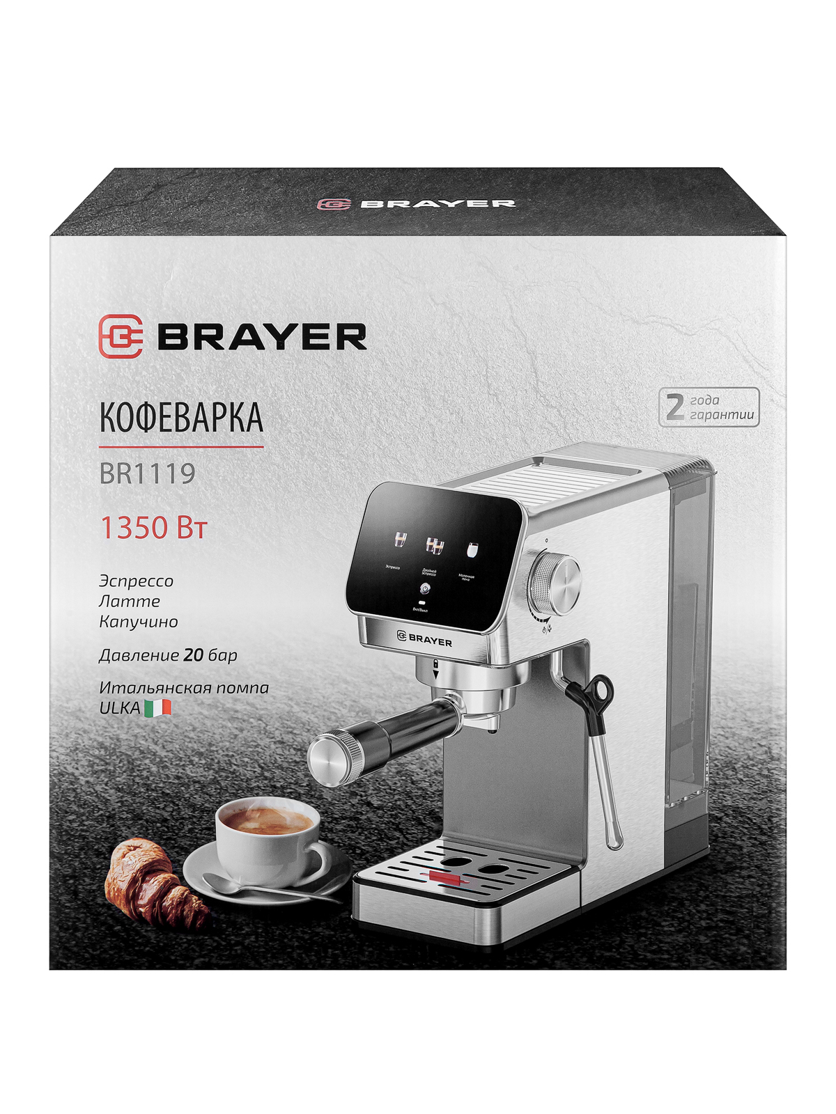 Кофеварка рожковая BRAYER BR1119