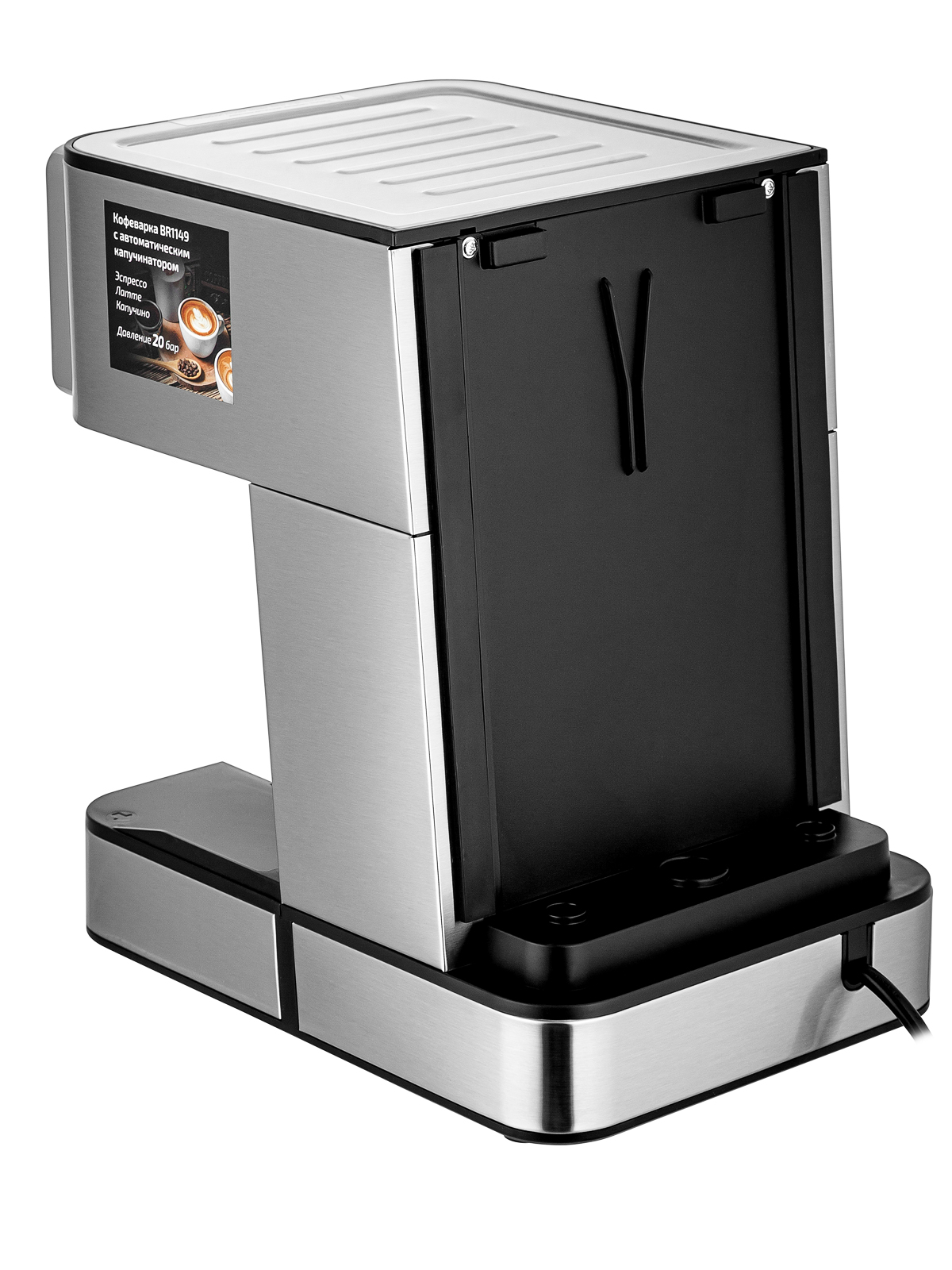 Кофеварка рожковая BRAYER BR1149