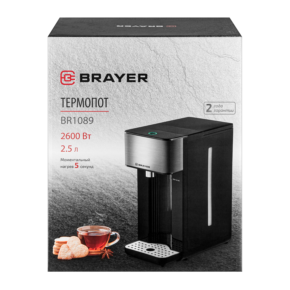 Термопот BRAYER BR1089