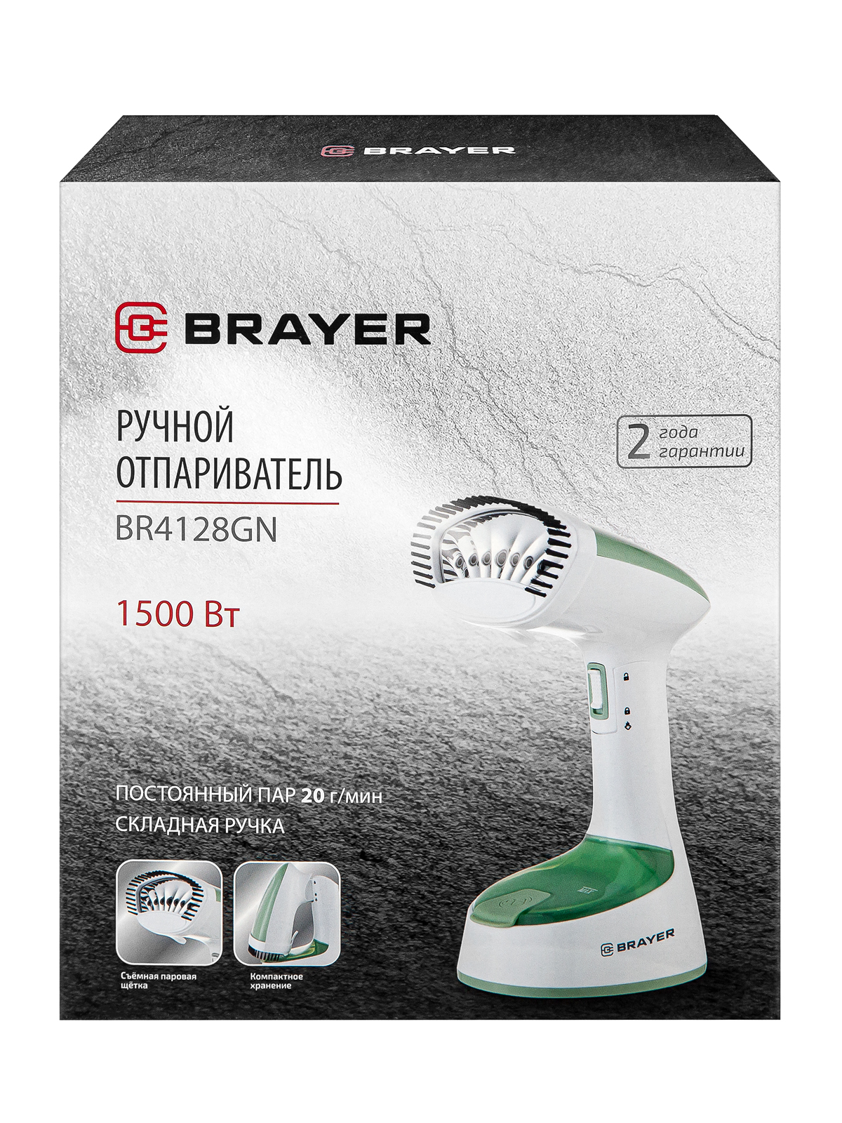 Ручной отпариватель BRAYER BR4128GN
